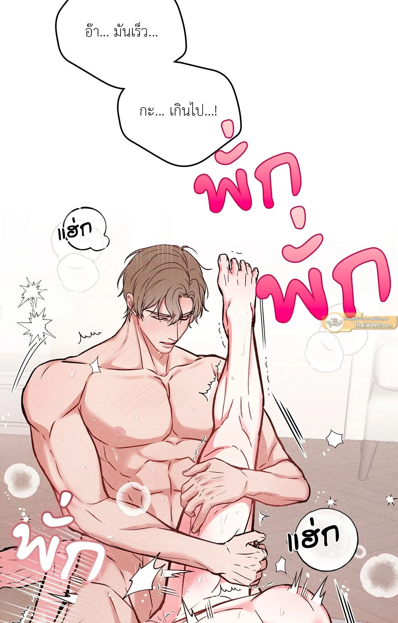 7 วัน 8 คน ตอนที่ 1032