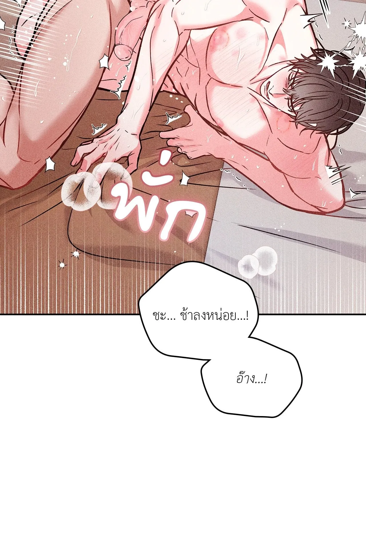 7 วัน 8 คน ตอนที่ 1033