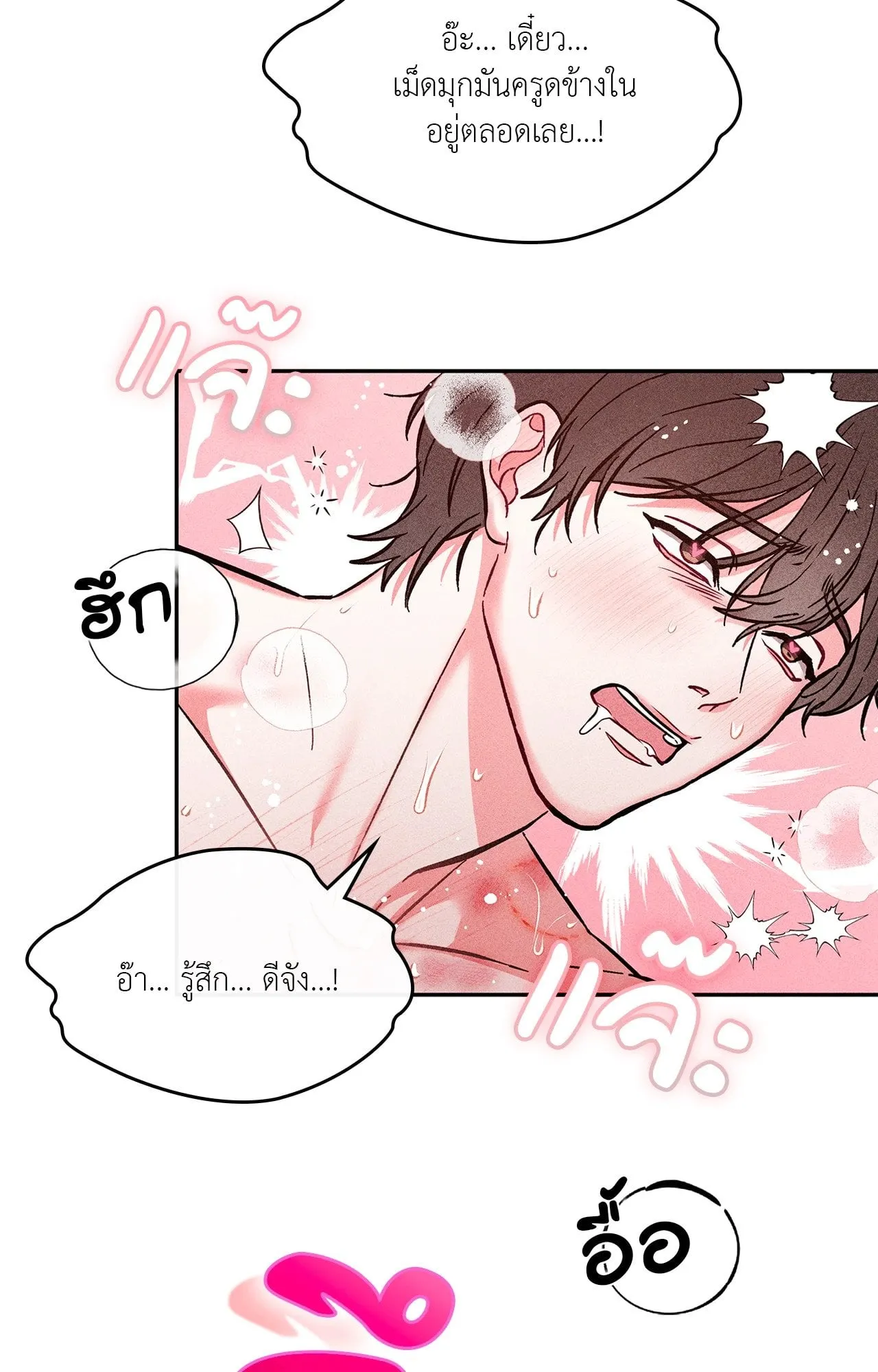 7 วัน 8 คน ตอนที่ 1035