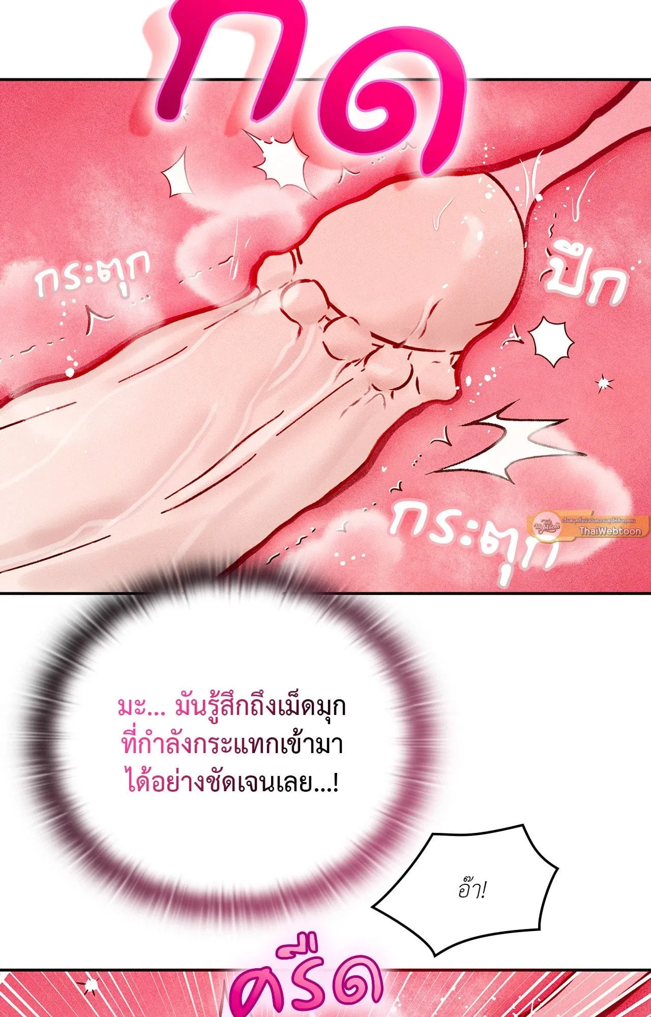 7 วัน 8 คน ตอนที่ 1036
