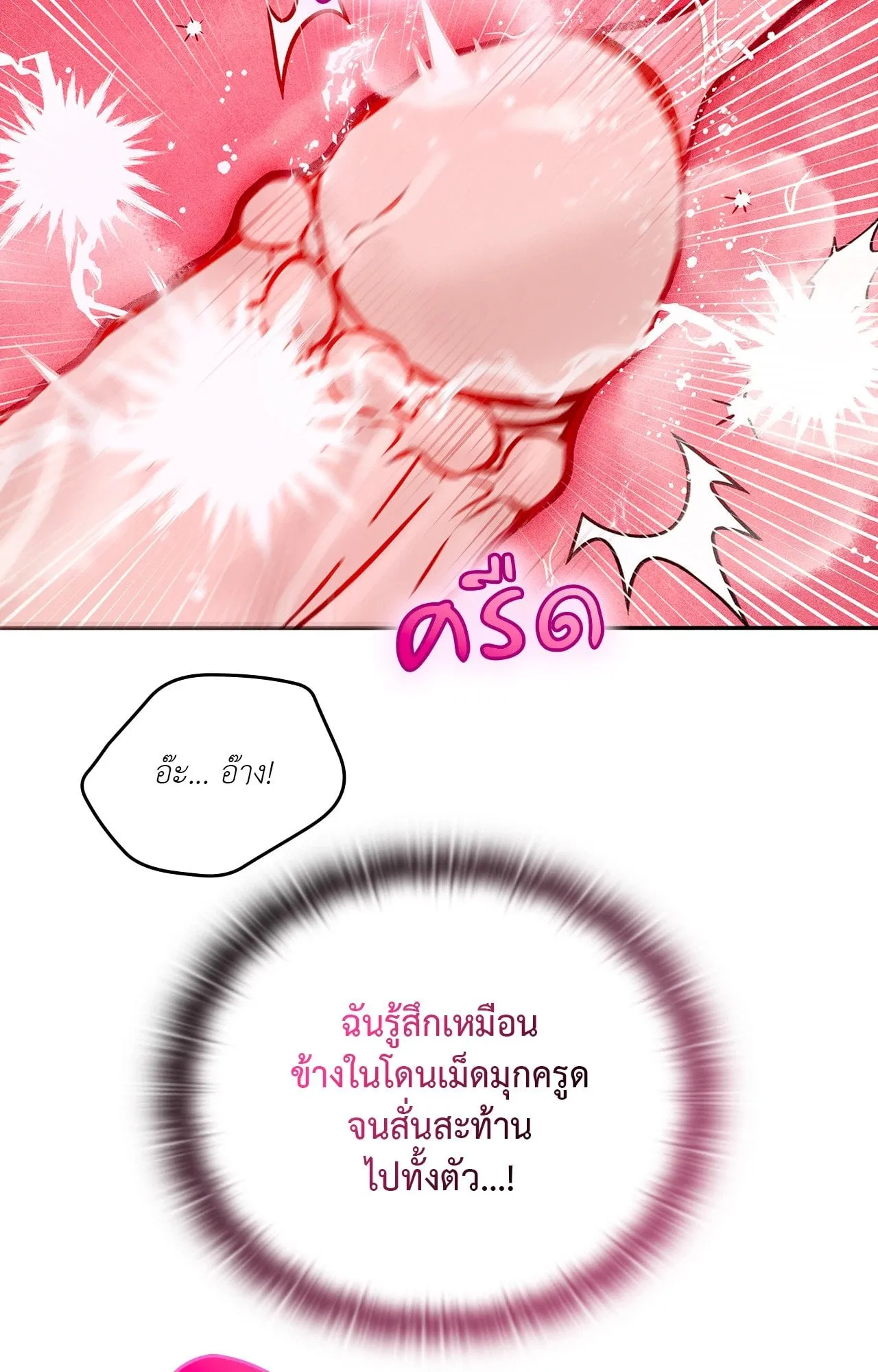 7 วัน 8 คน ตอนที่ 1037