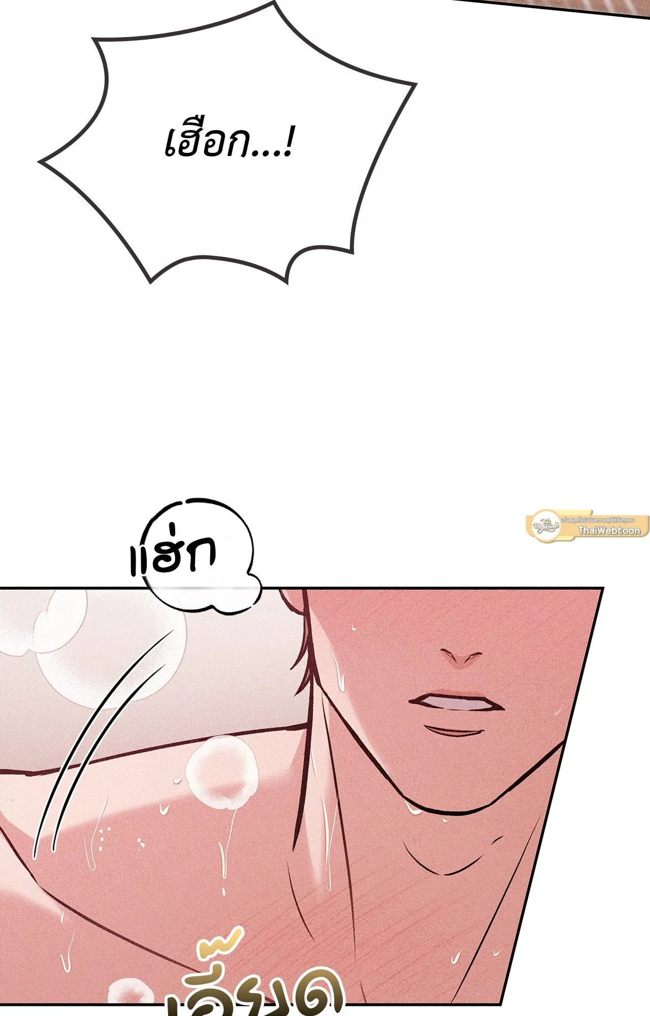 7 วัน 8 คน ตอนที่ 1039