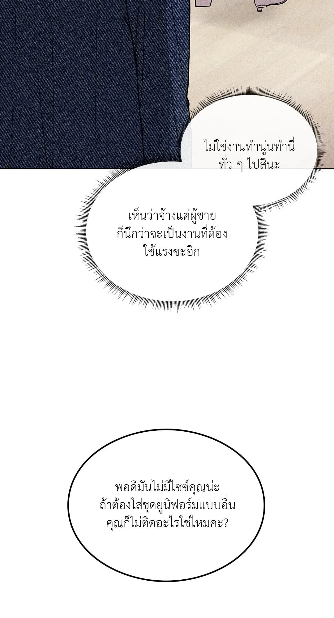 7 วัน 8 คน ตอนที่ 104