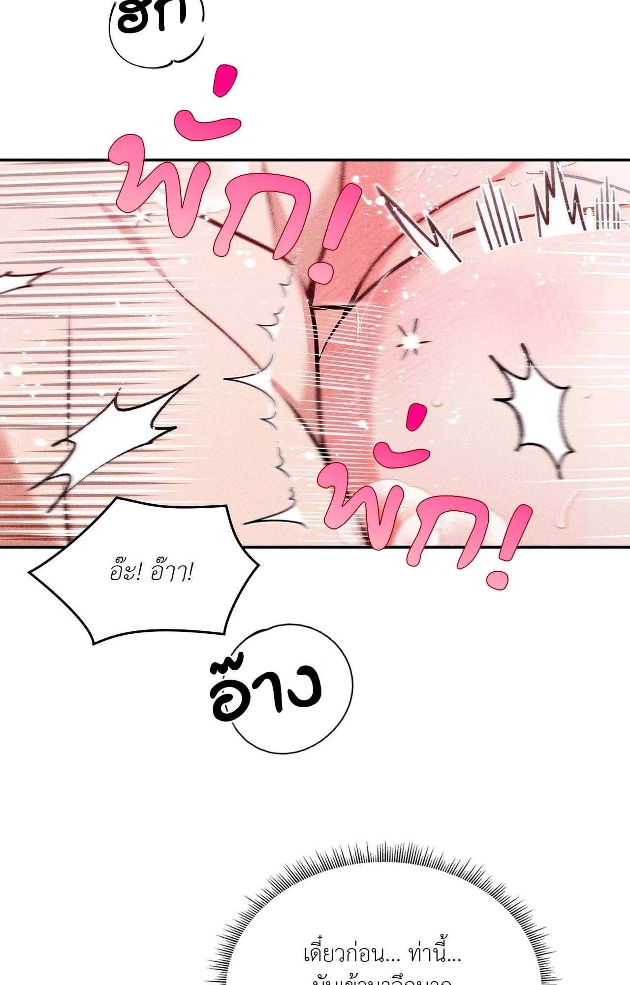 7 วัน 8 คน ตอนที่ 1042