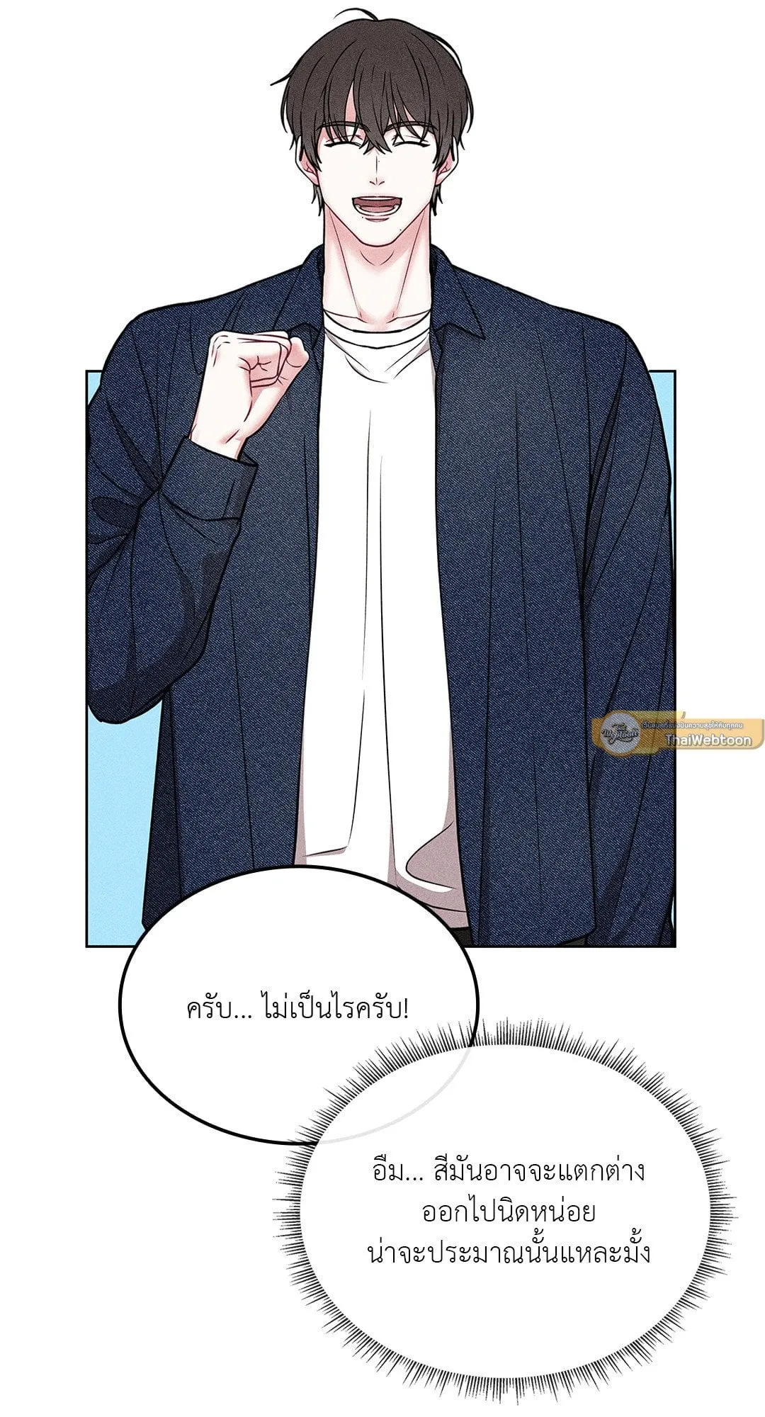 7 วัน 8 คน ตอนที่ 105