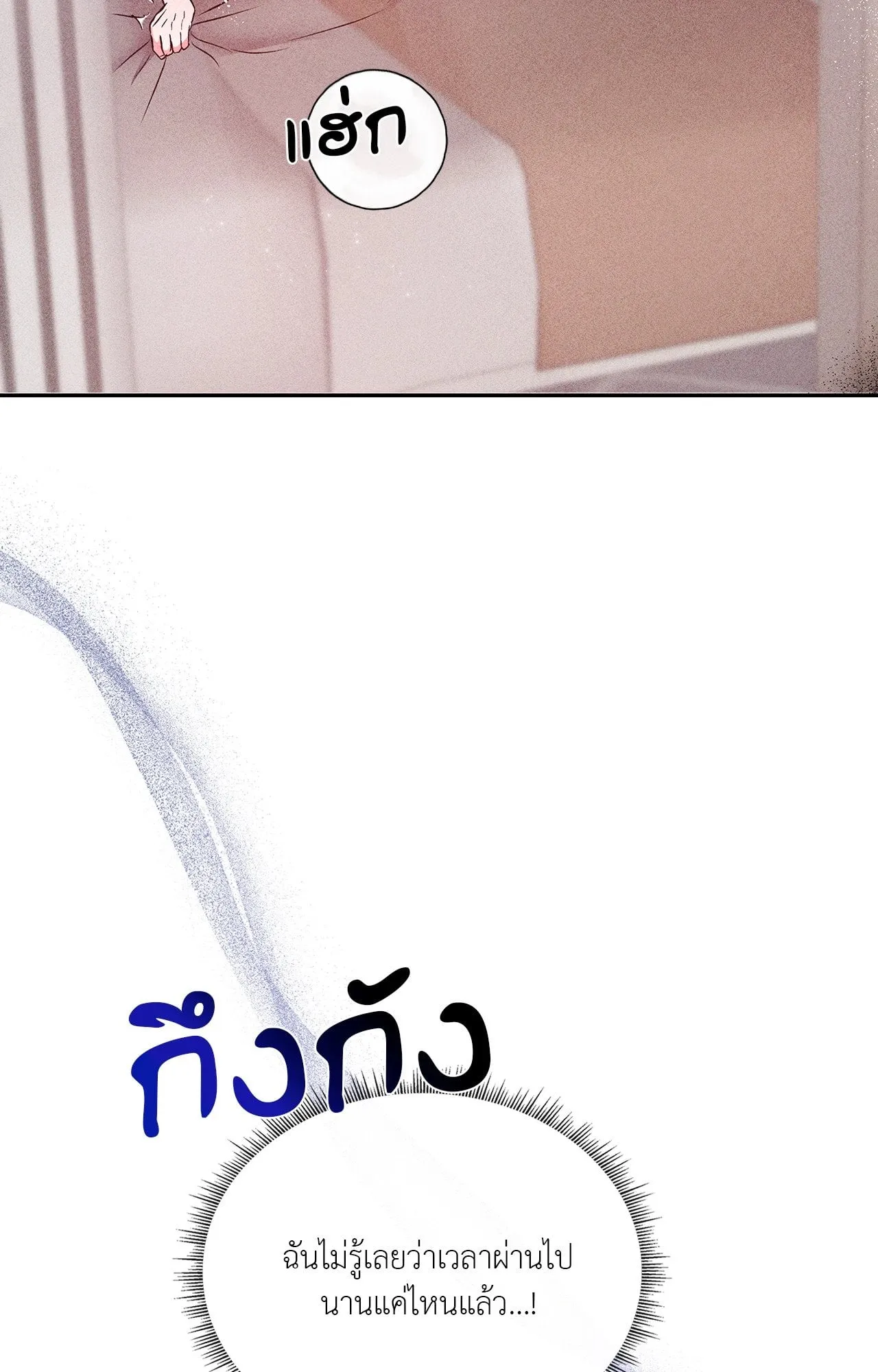 7 วัน 8 คน ตอนที่ 1050