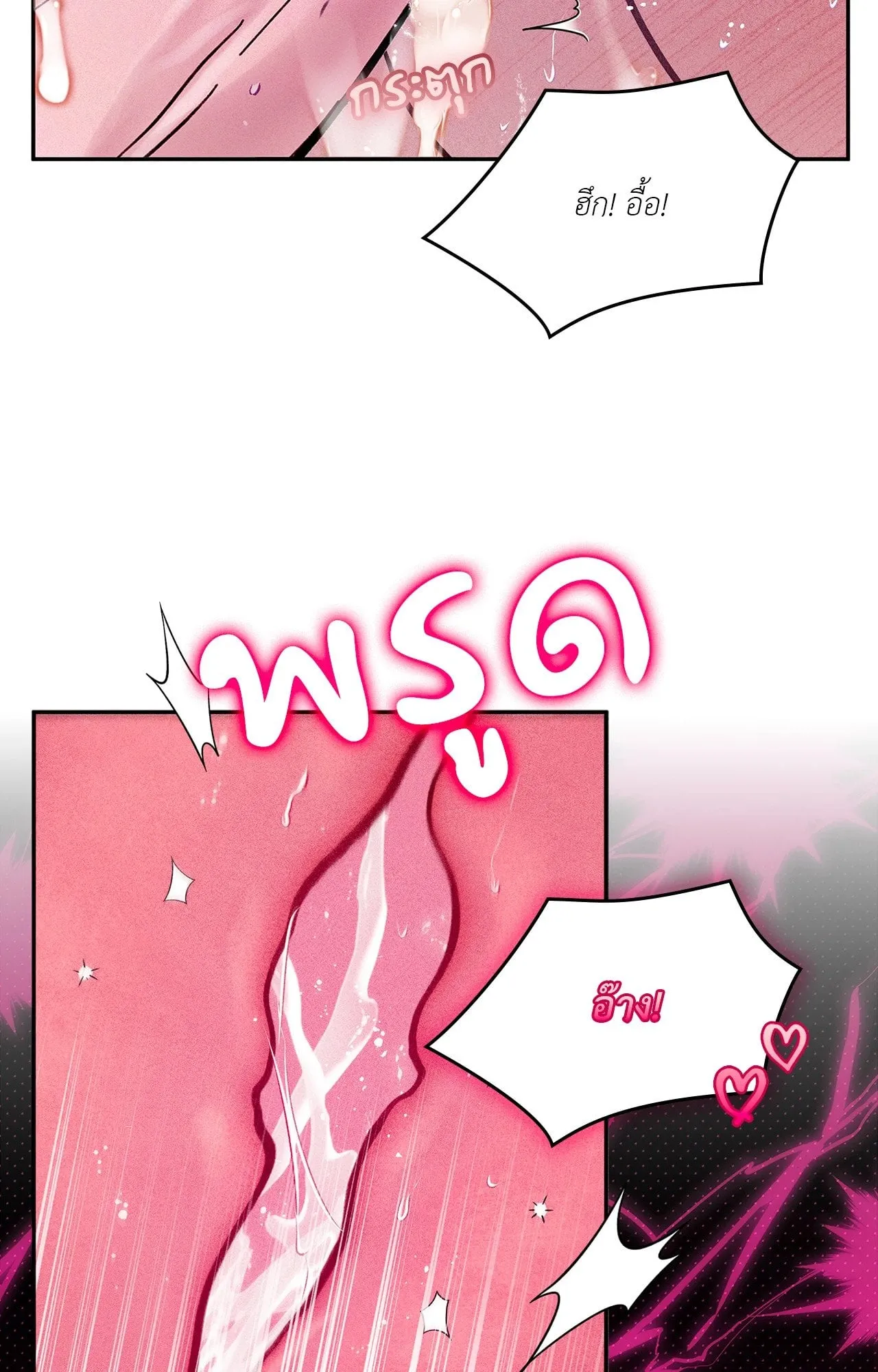 7 วัน 8 คน ตอนที่ 1055