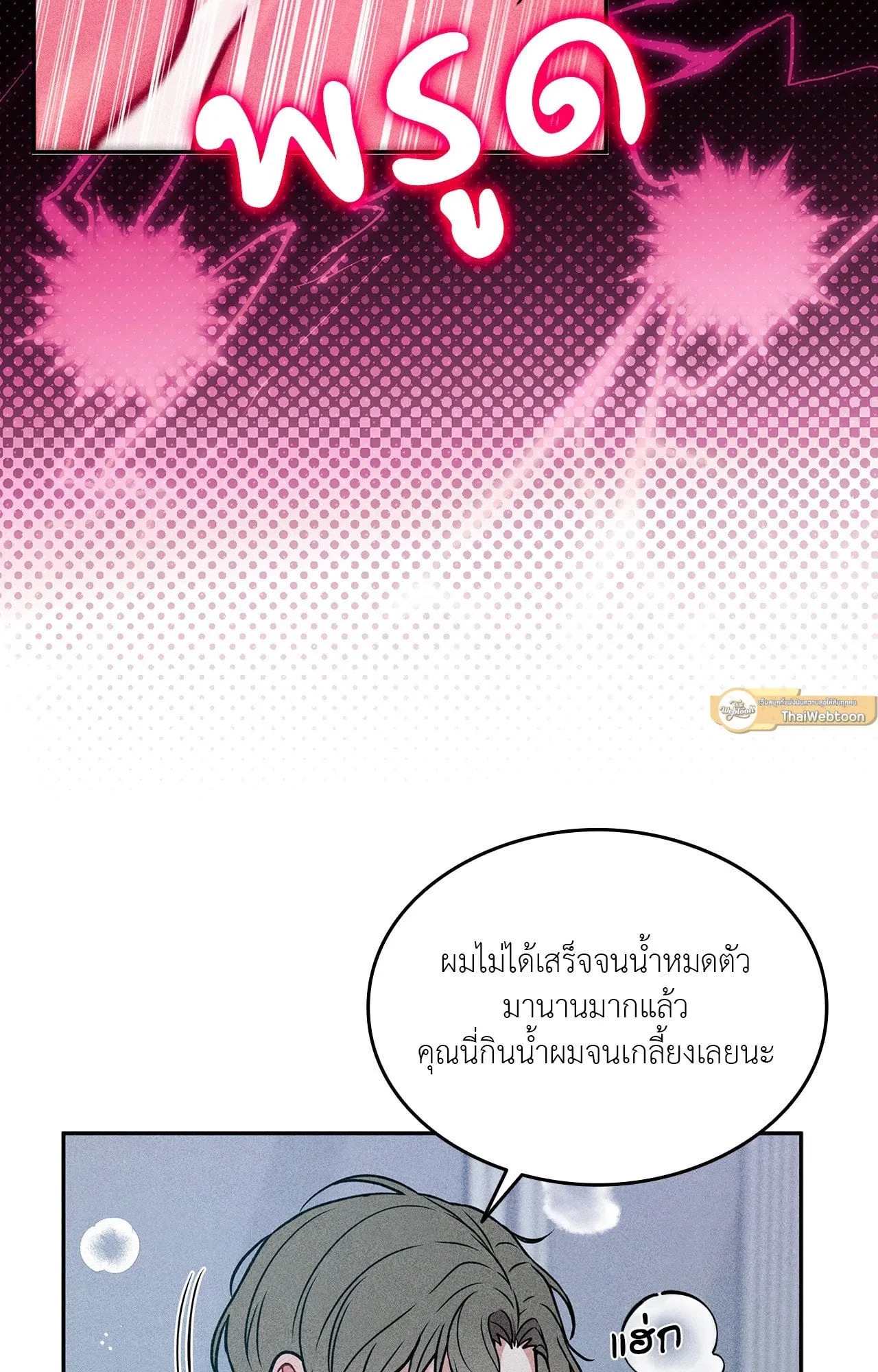 7 วัน 8 คน ตอนที่ 1056