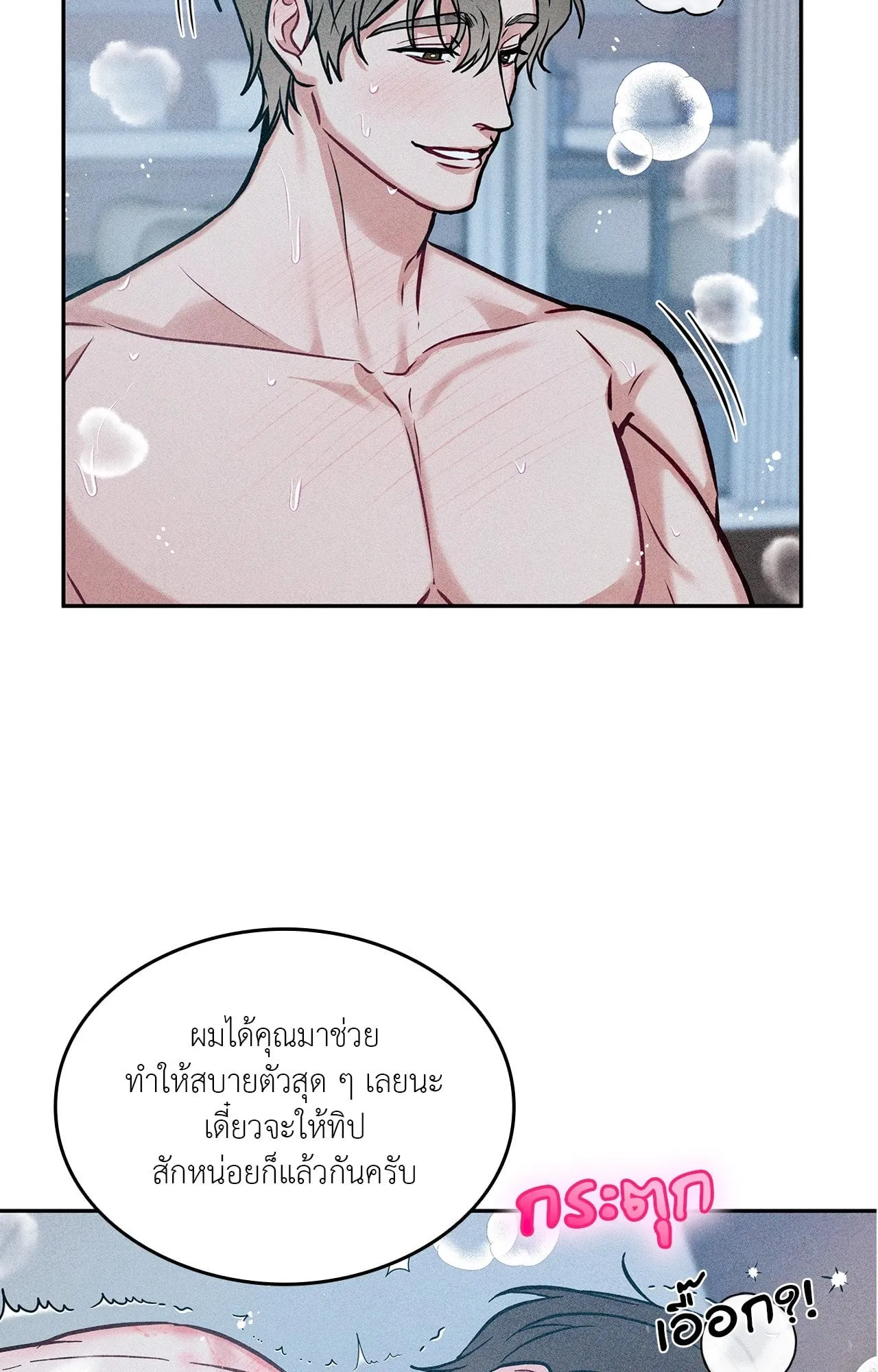 7 วัน 8 คน ตอนที่ 1057