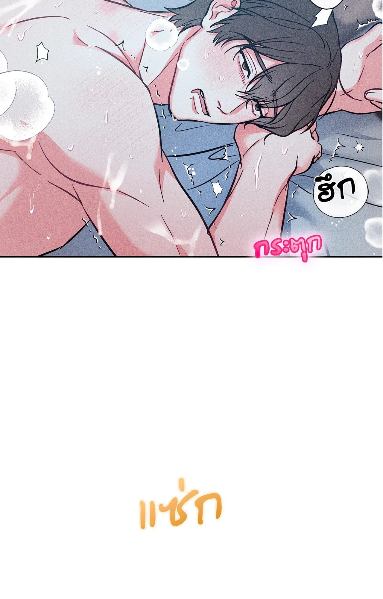 7 วัน 8 คน ตอนที่ 1058