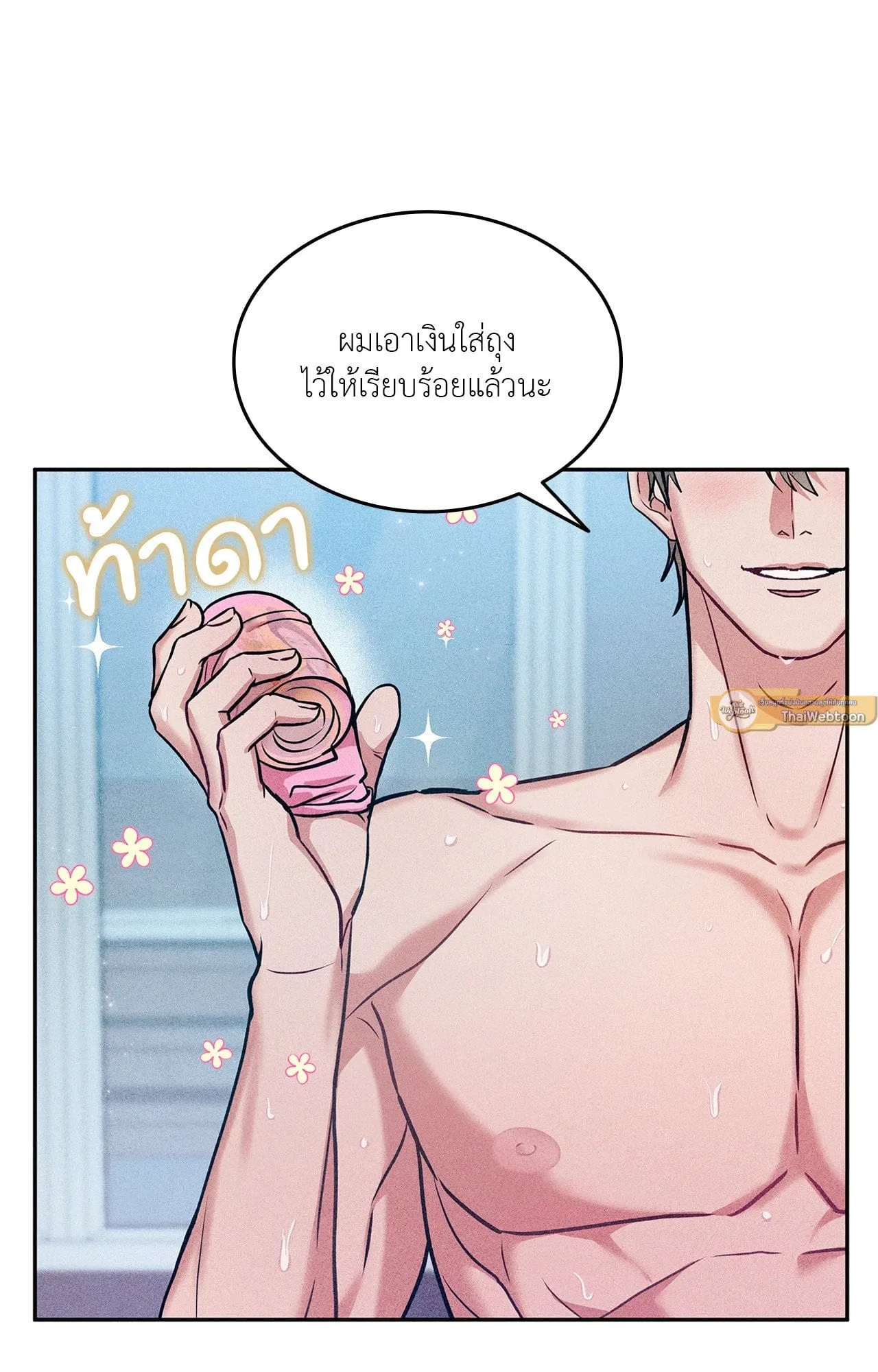 7 วัน 8 คน ตอนที่ 1059