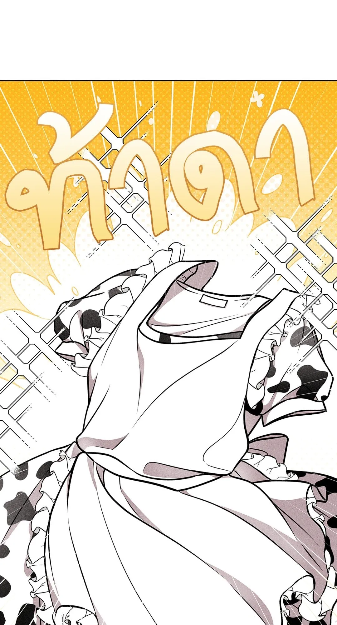 7 วัน 8 คน ตอนที่ 106