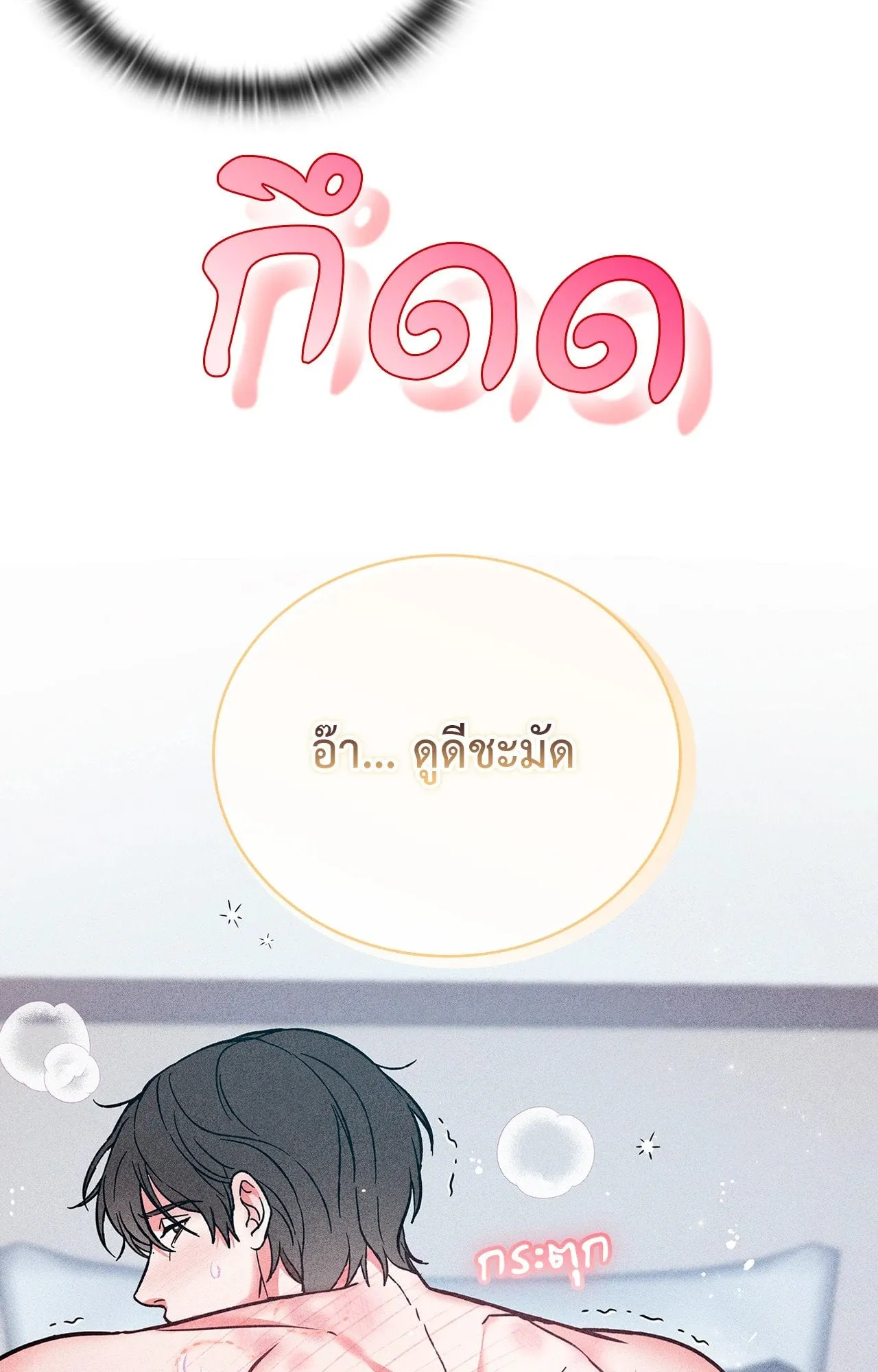7 วัน 8 คน ตอนที่ 1061
