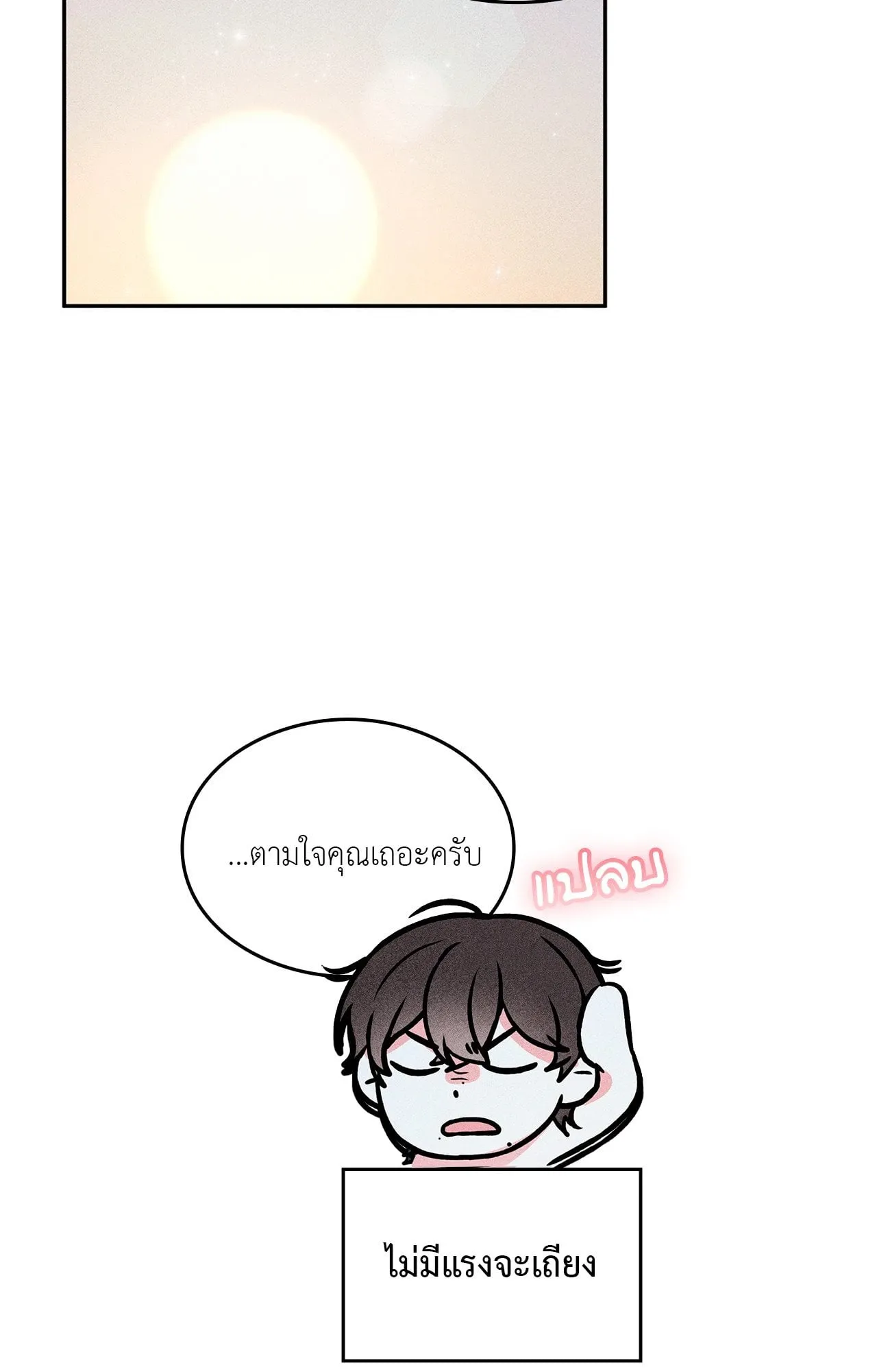 7 วัน 8 คน ตอนที่ 1064