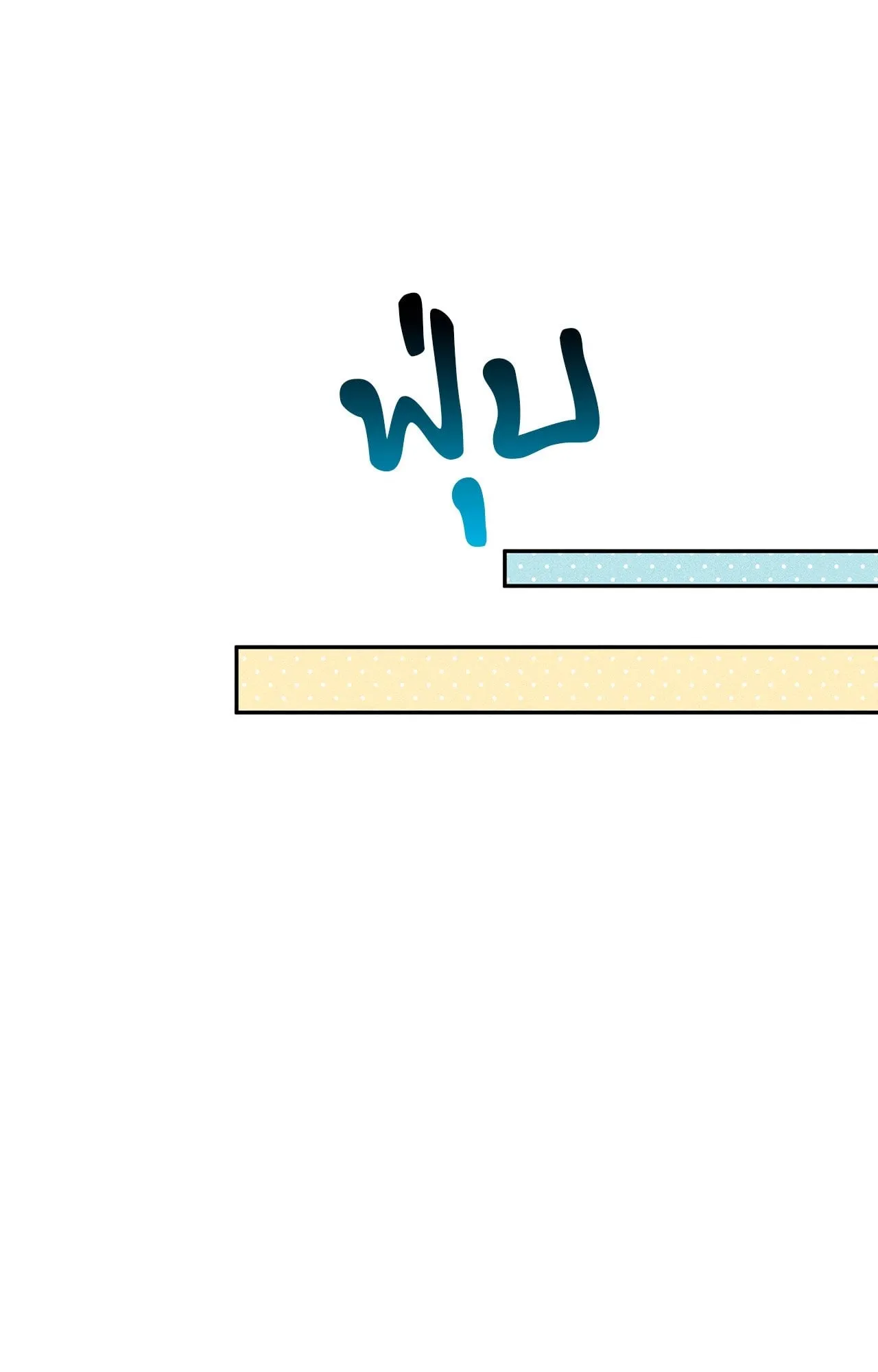 7 วัน 8 คน ตอนที่ 1065