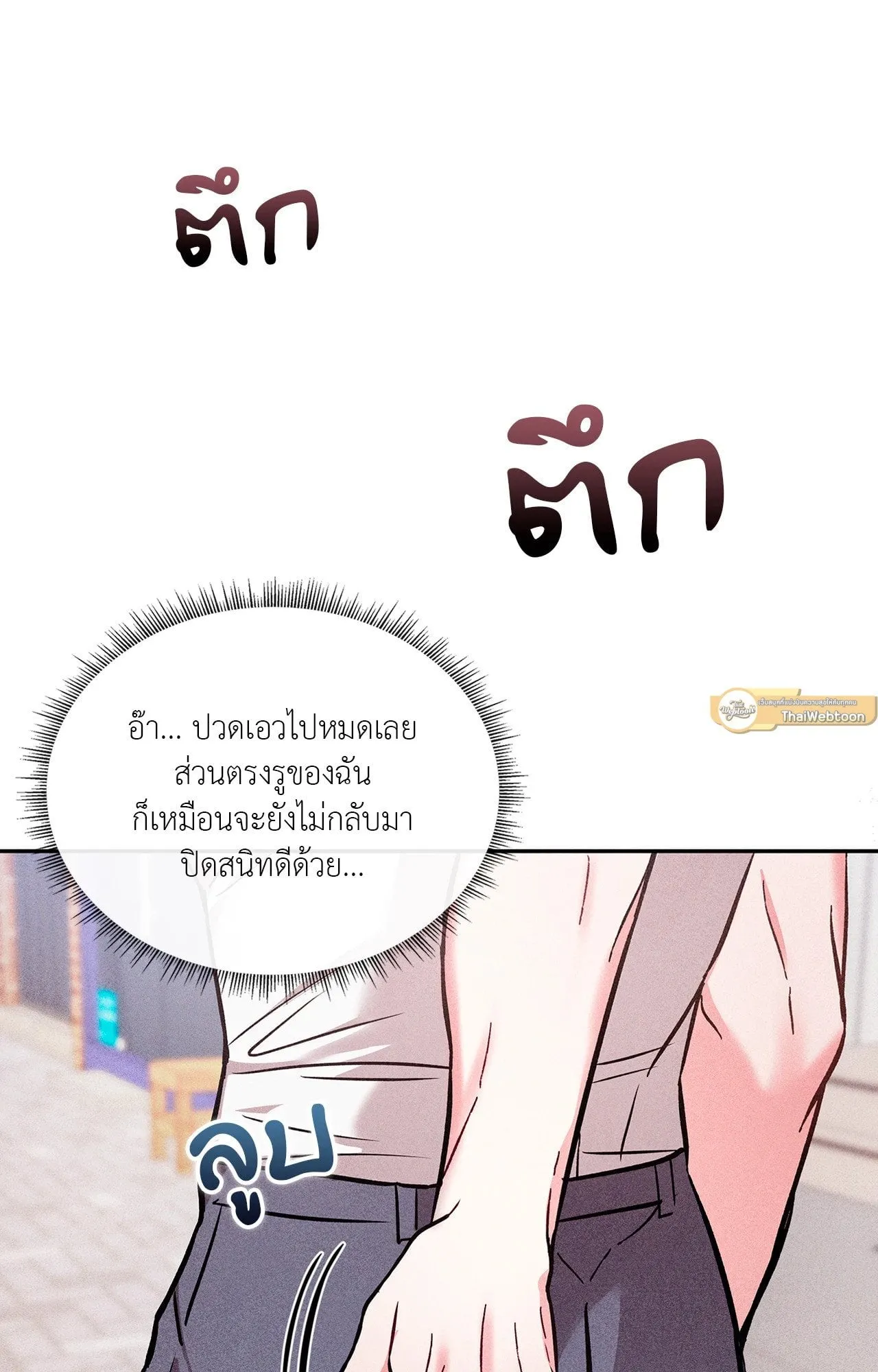 7 วัน 8 คน ตอนที่ 1066