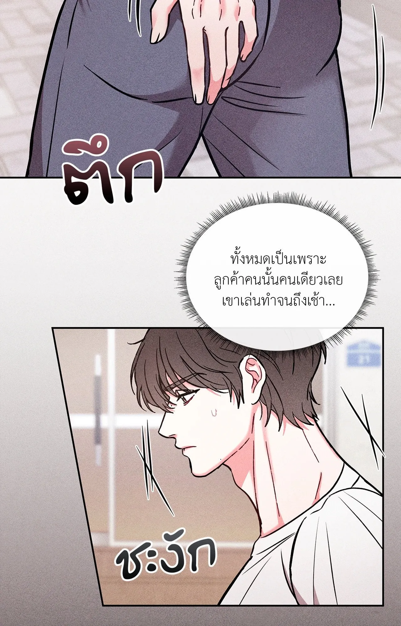 7 วัน 8 คน ตอนที่ 1067