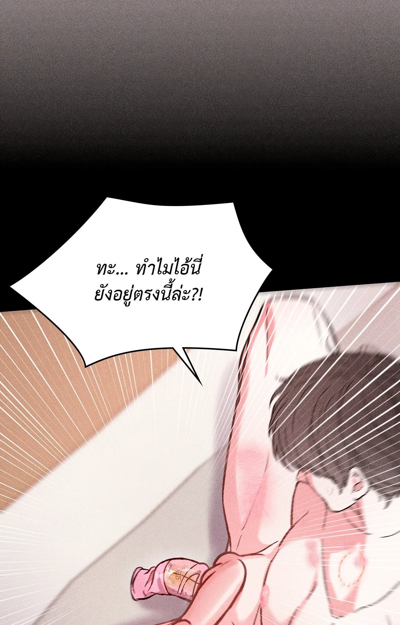 7 วัน 8 คน ตอนที่ 1068