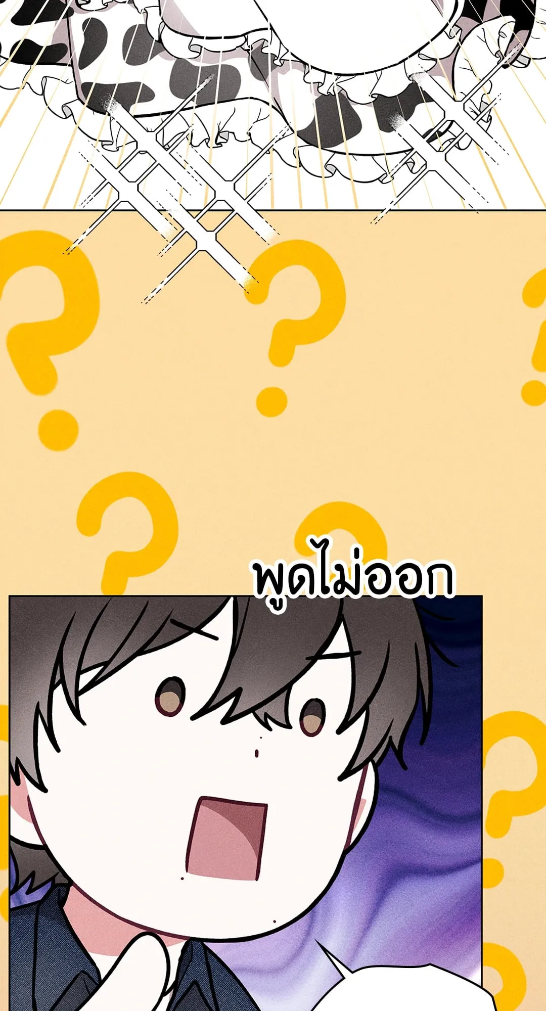 7 วัน 8 คน ตอนที่ 107