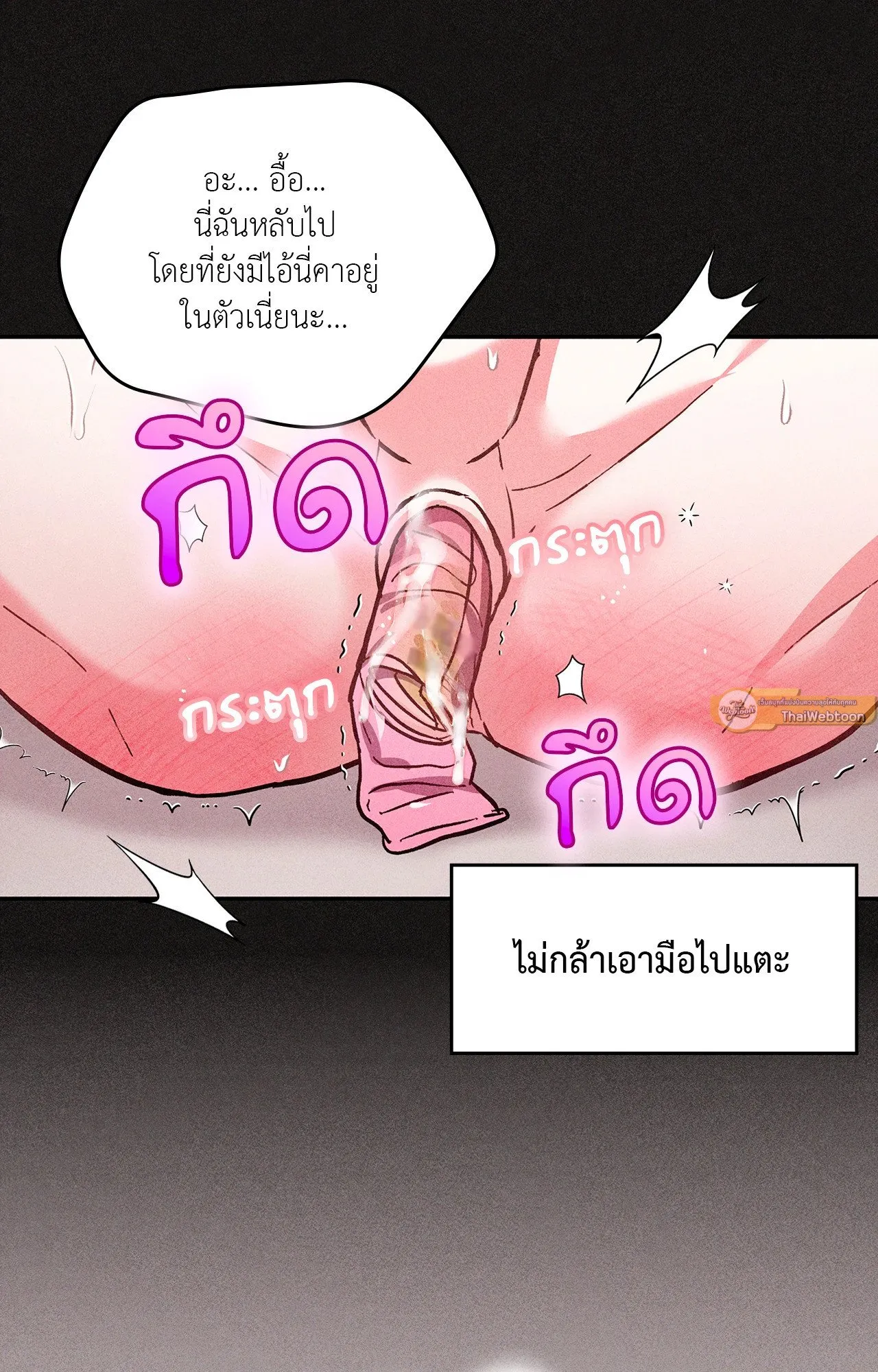 7 วัน 8 คน ตอนที่ 1070