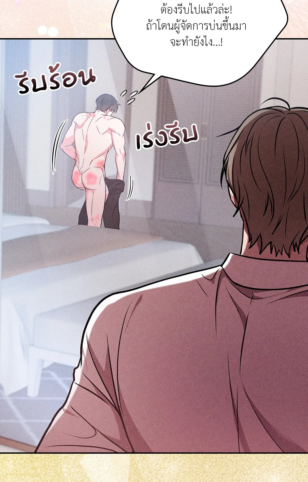 7 วัน 8 คน ตอนที่ 1072