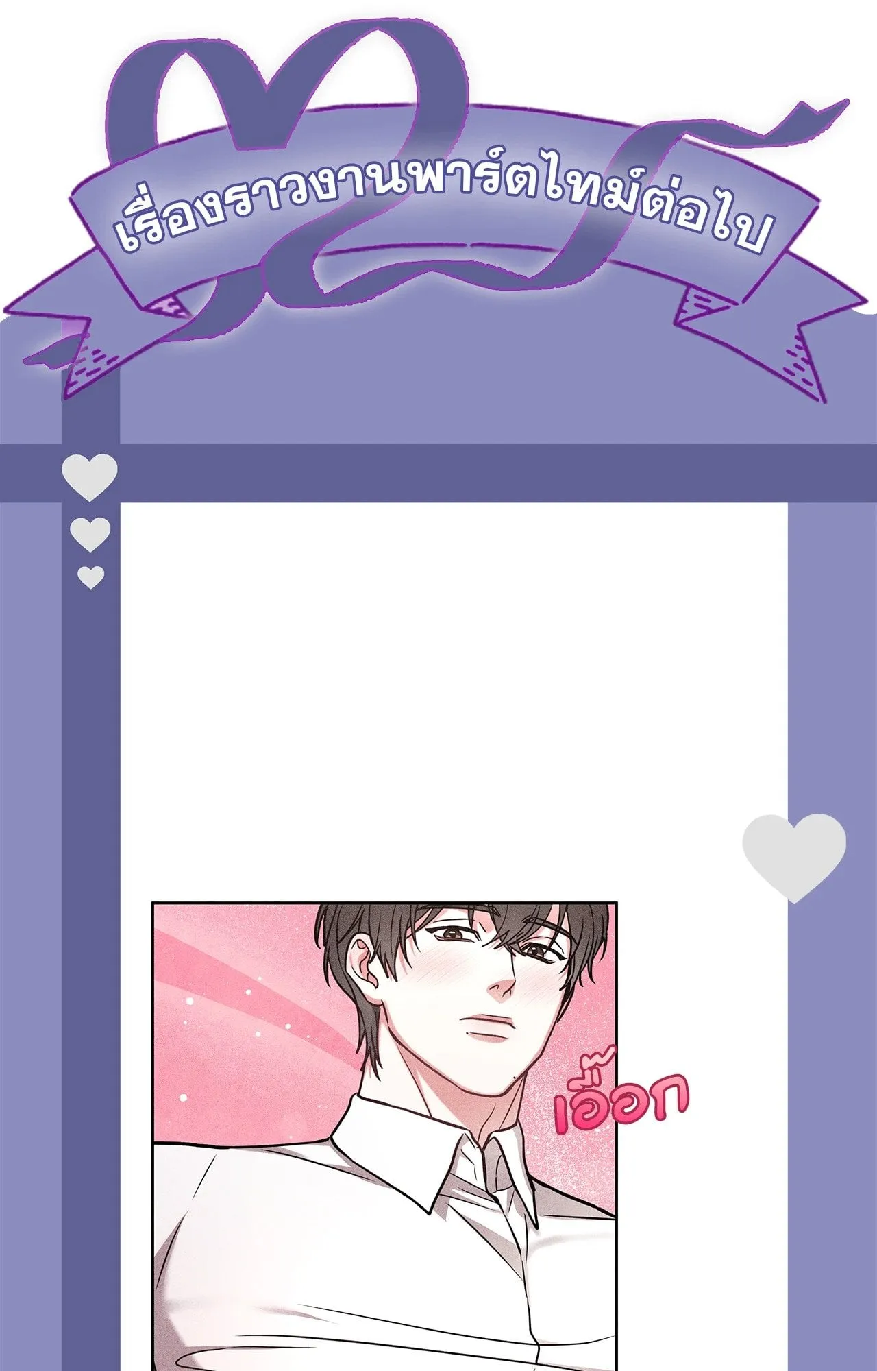 7 วัน 8 คน ตอนที่ 1076