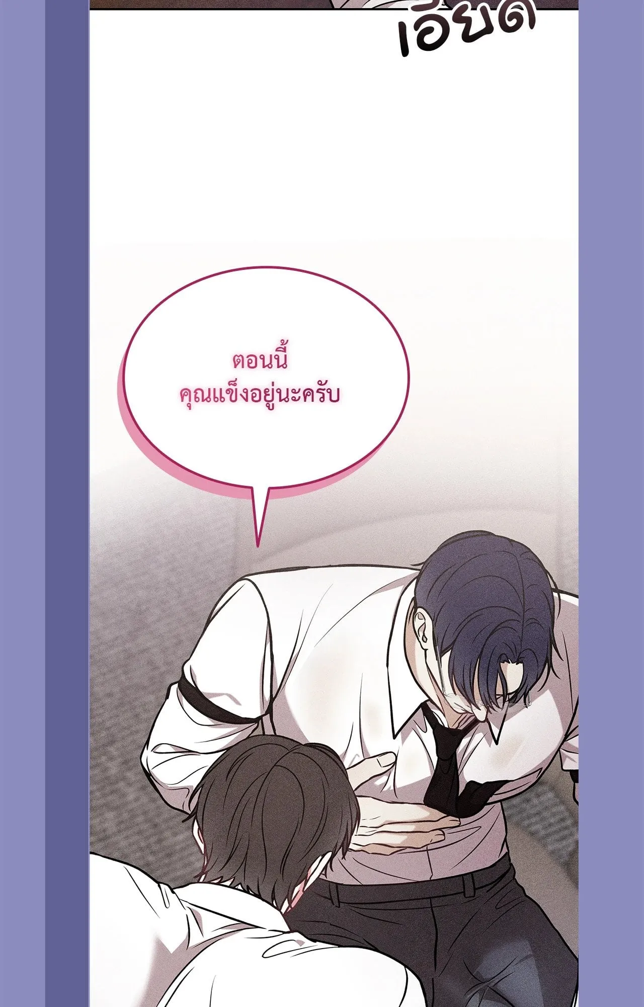 7 วัน 8 คน ตอนที่ 1078