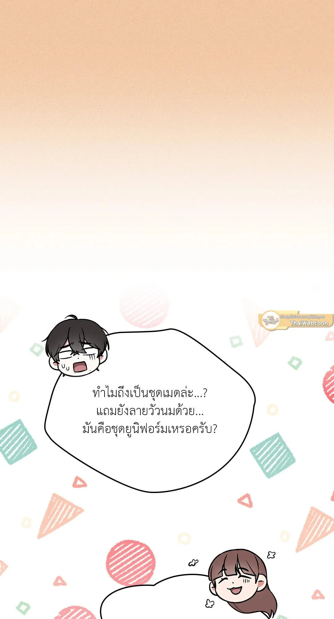 7 วัน 8 คน ตอนที่ 109