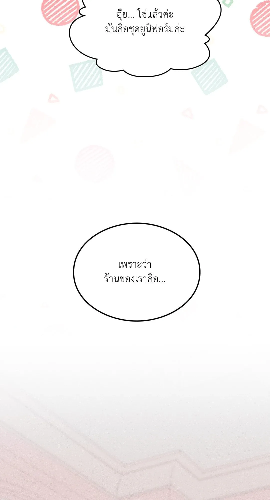 7 วัน 8 คน ตอนที่ 110