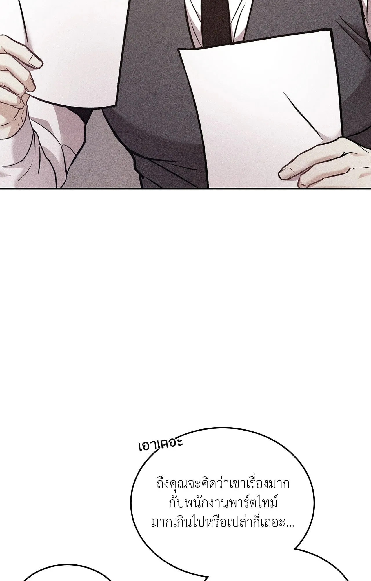 7 วัน 8 คน ตอนที่ 1106 7 วัน 8 คน ตอนที่ 1106