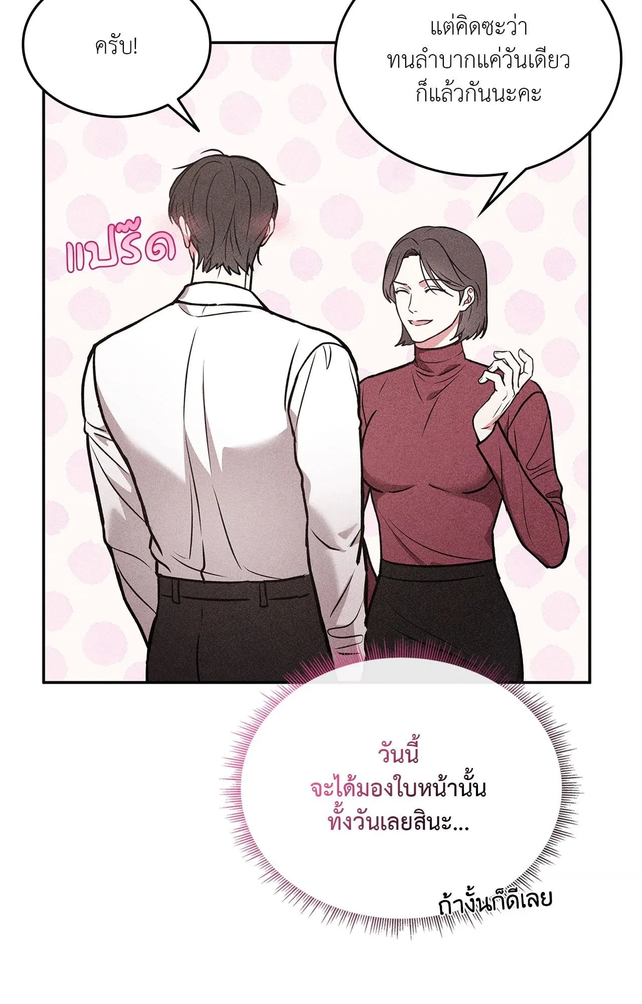 7 วัน 8 คน ตอนที่ 1107 7 วัน 8 คน ตอนที่ 1107