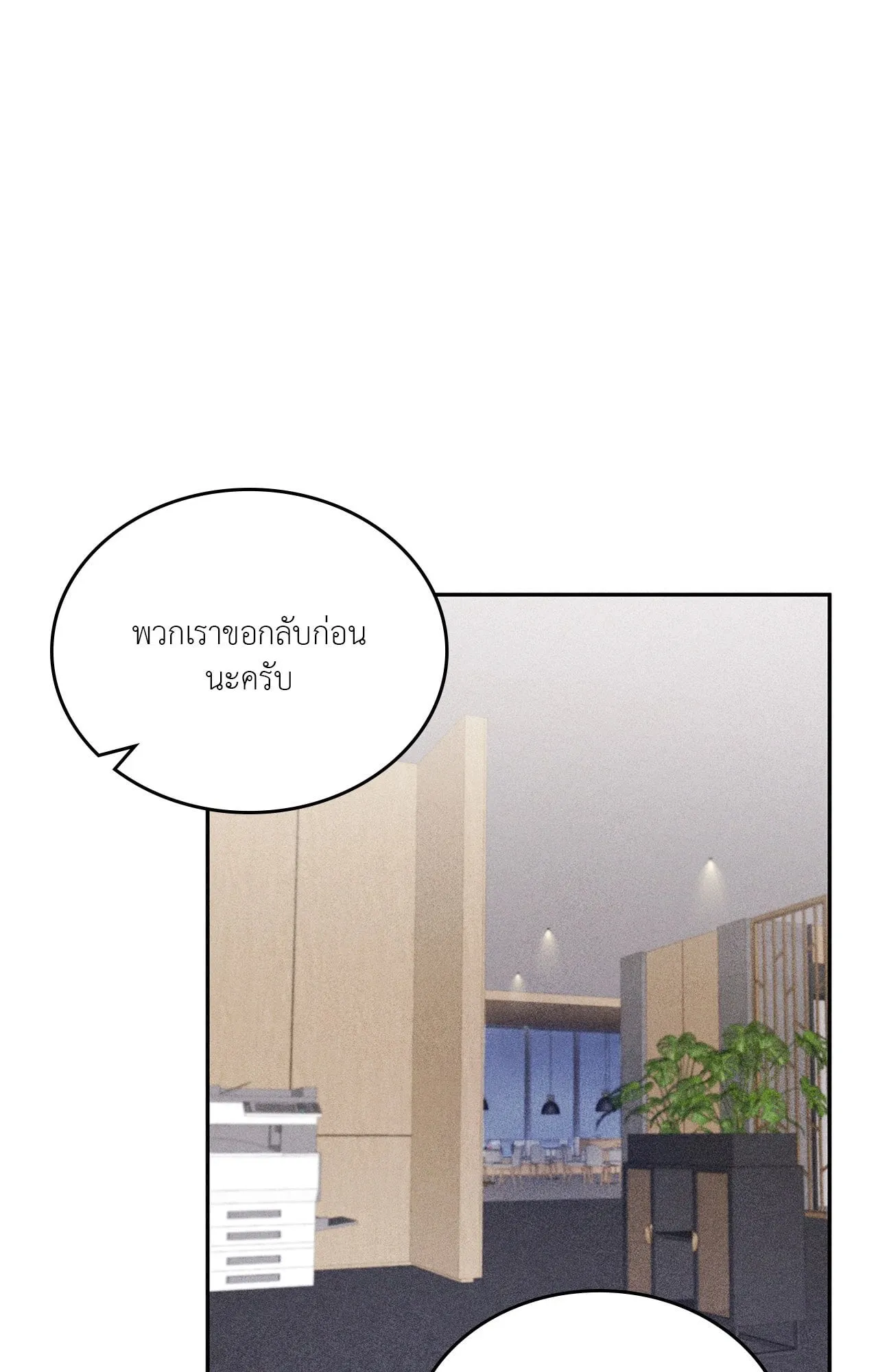 7 วัน 8 คน ตอนที่ 1115 7 วัน 8 คน ตอนที่ 1115