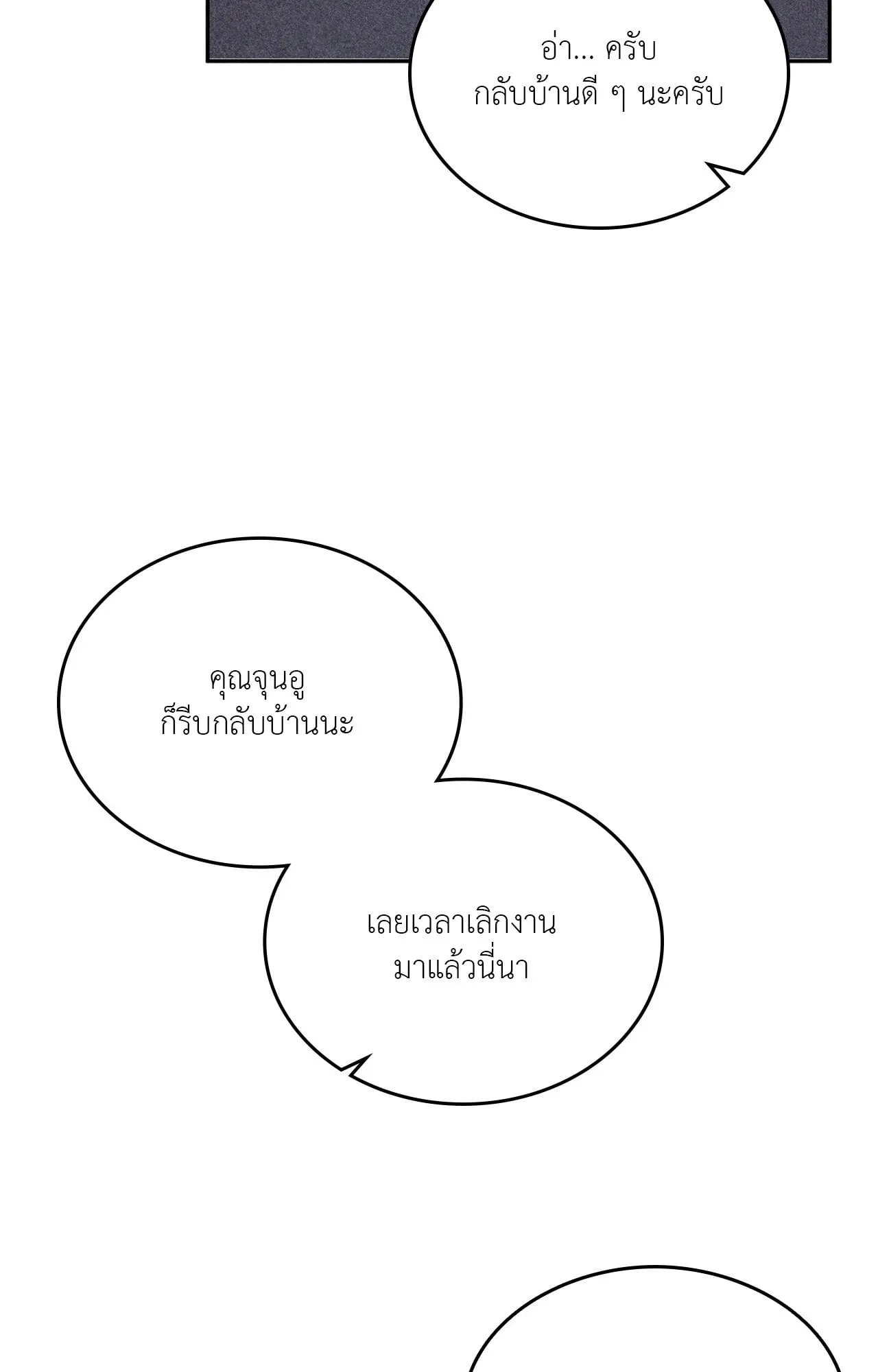 7 วัน 8 คน ตอนที่ 1116 7 วัน 8 คน ตอนที่ 1116