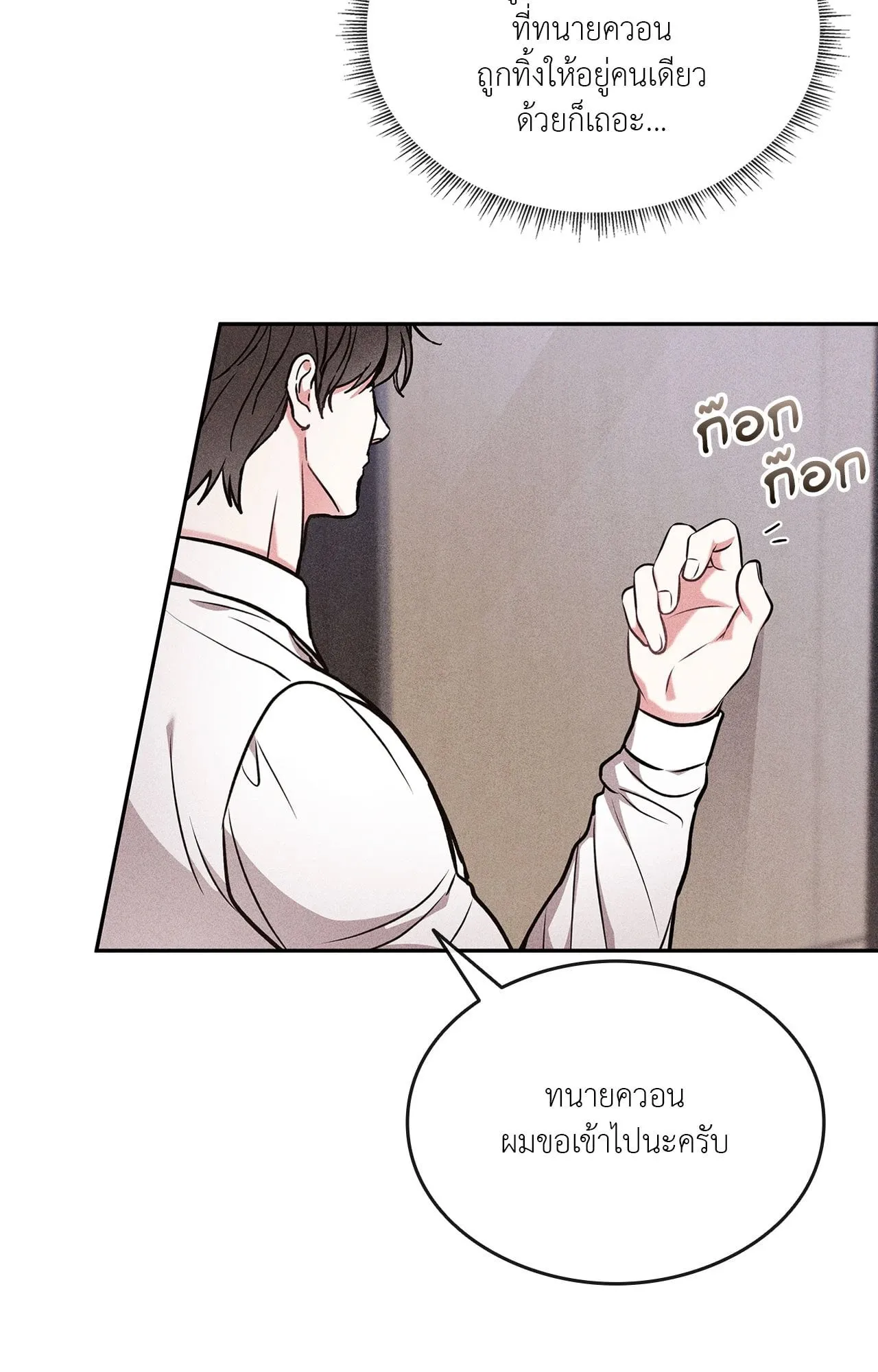 7 วัน 8 คน ตอนที่ 1125 7 วัน 8 คน ตอนที่ 1125