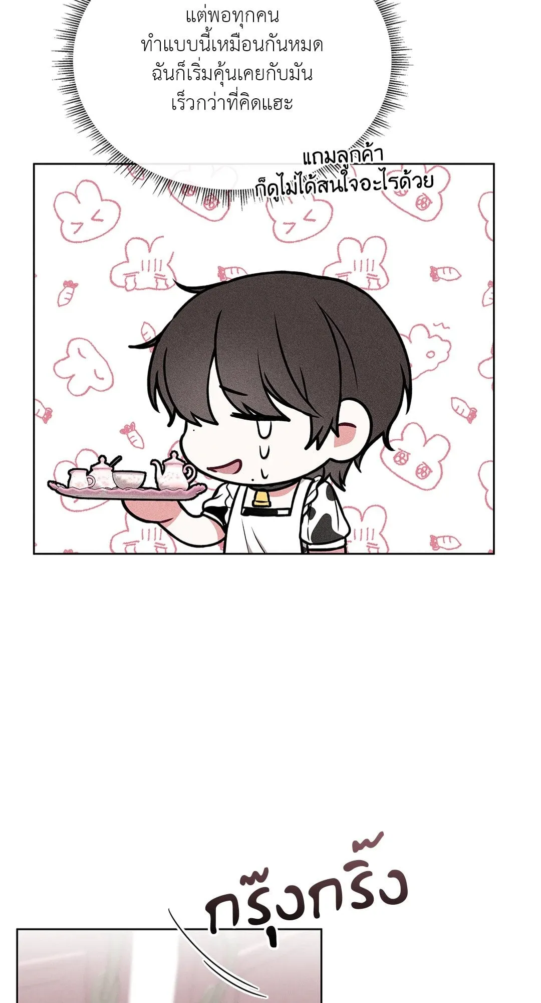 7 วัน 8 คน ตอนที่ 115