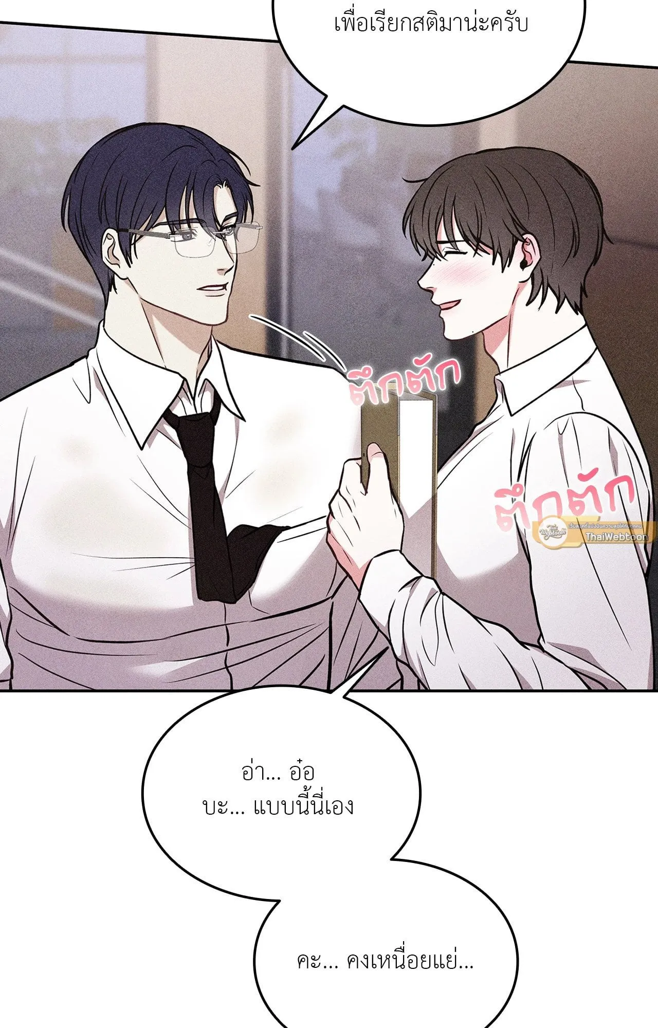 7 วัน 8 คน ตอนที่ 1154 7 วัน 8 คน ตอนที่ 1154