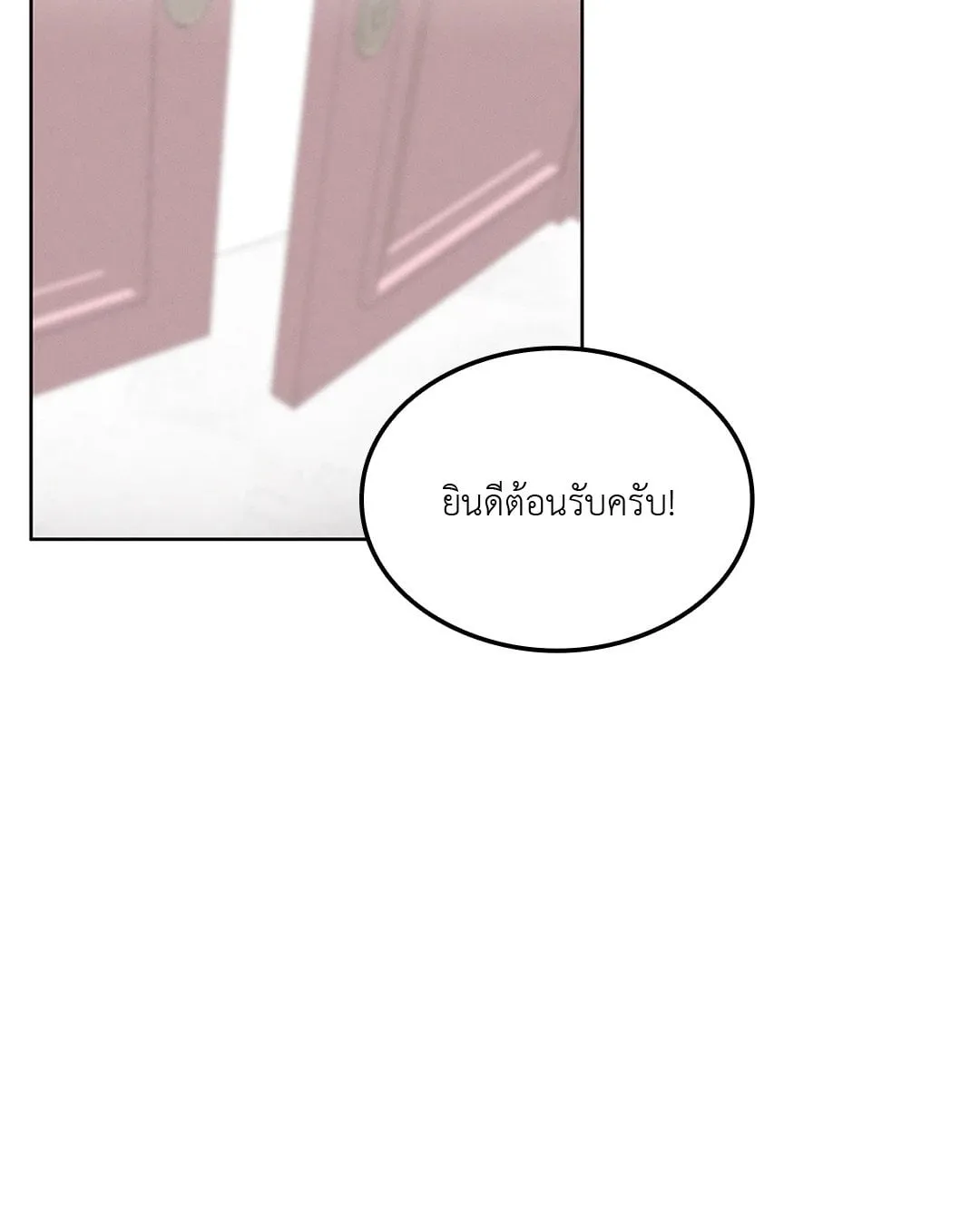 7 วัน 8 คน ตอนที่ 116