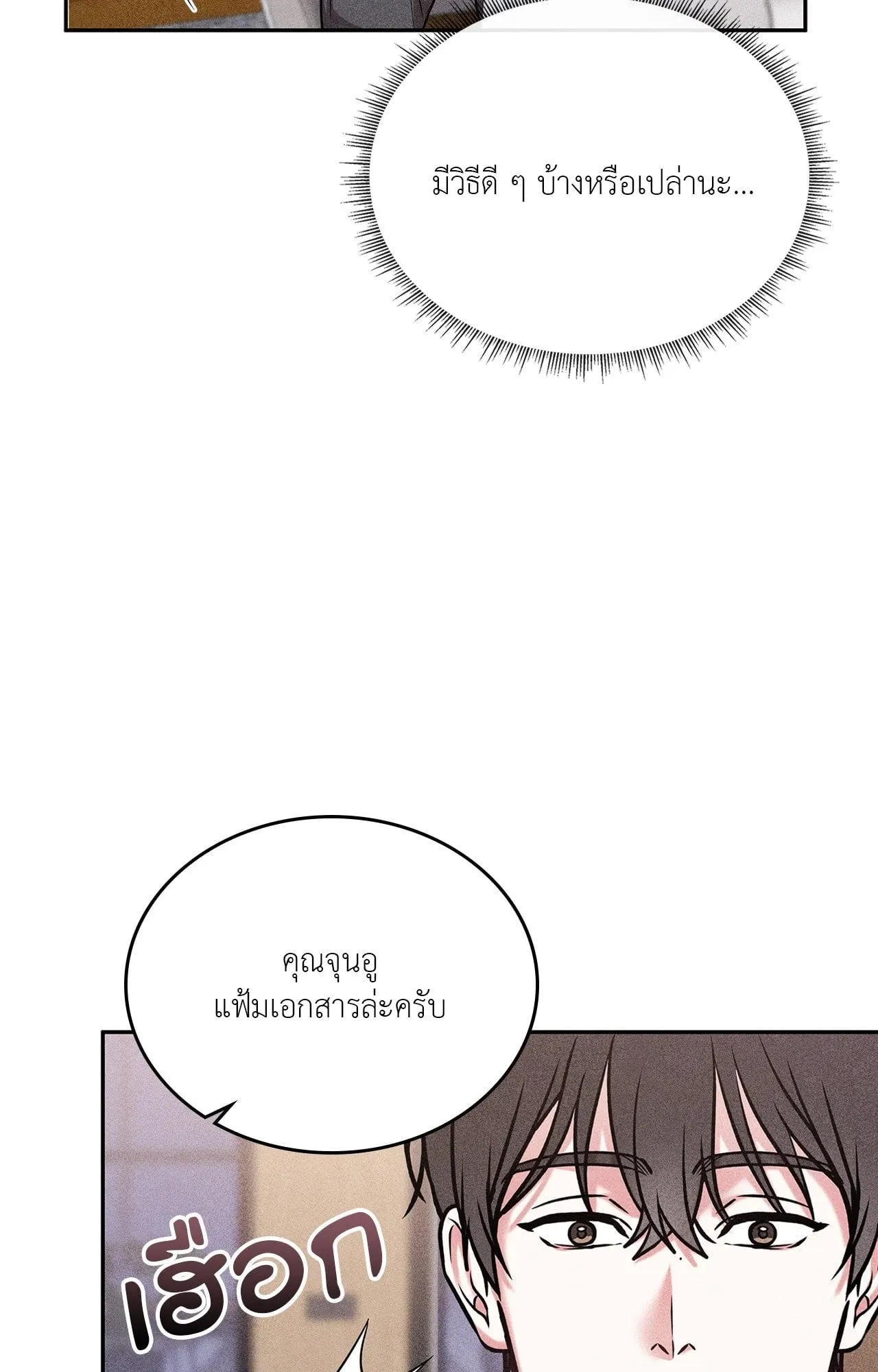 7 วัน 8 คน ตอนที่ 1162 7 วัน 8 คน ตอนที่ 1162