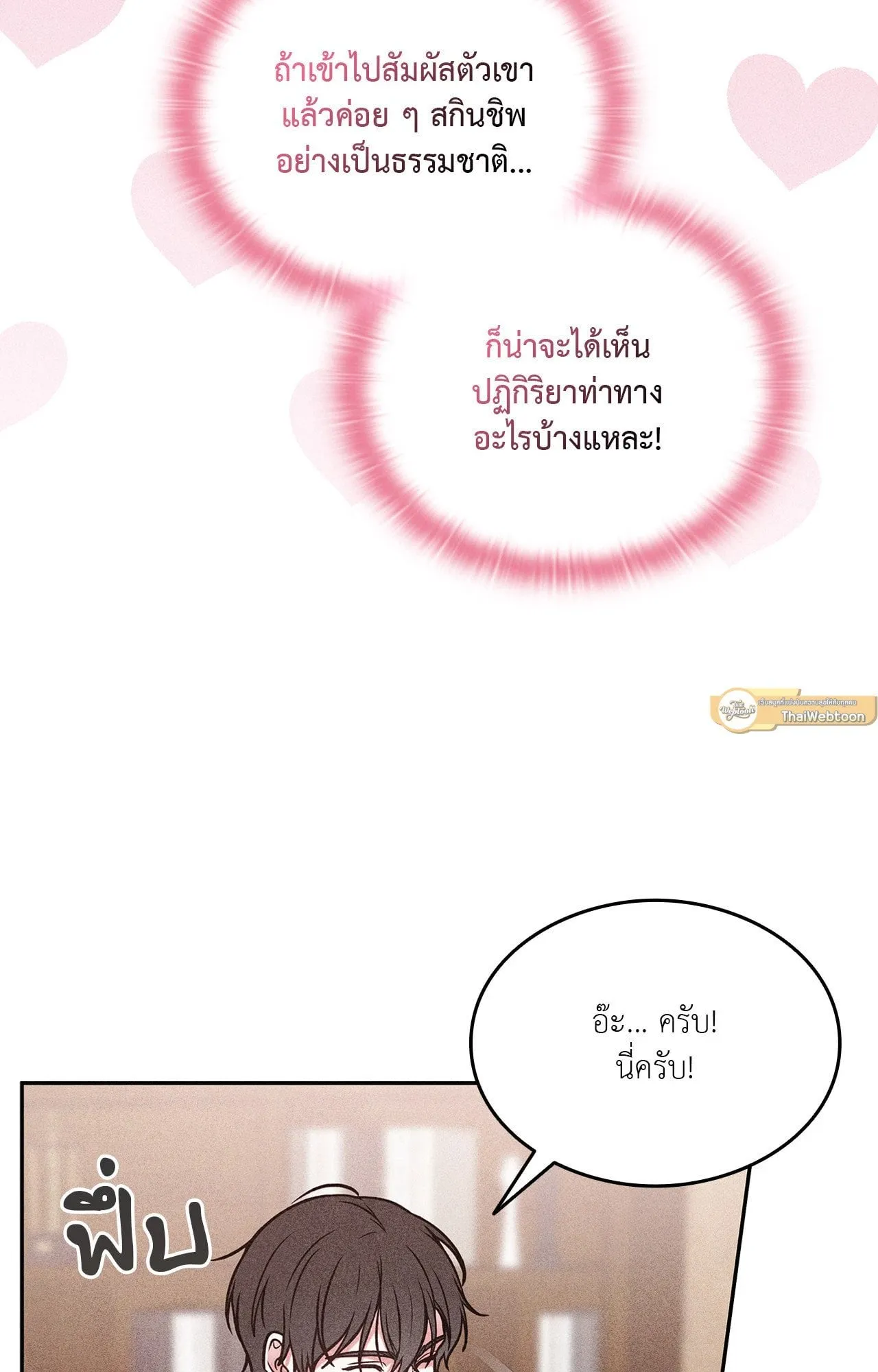 7 วัน 8 คน ตอนที่ 1165 7 วัน 8 คน ตอนที่ 1165