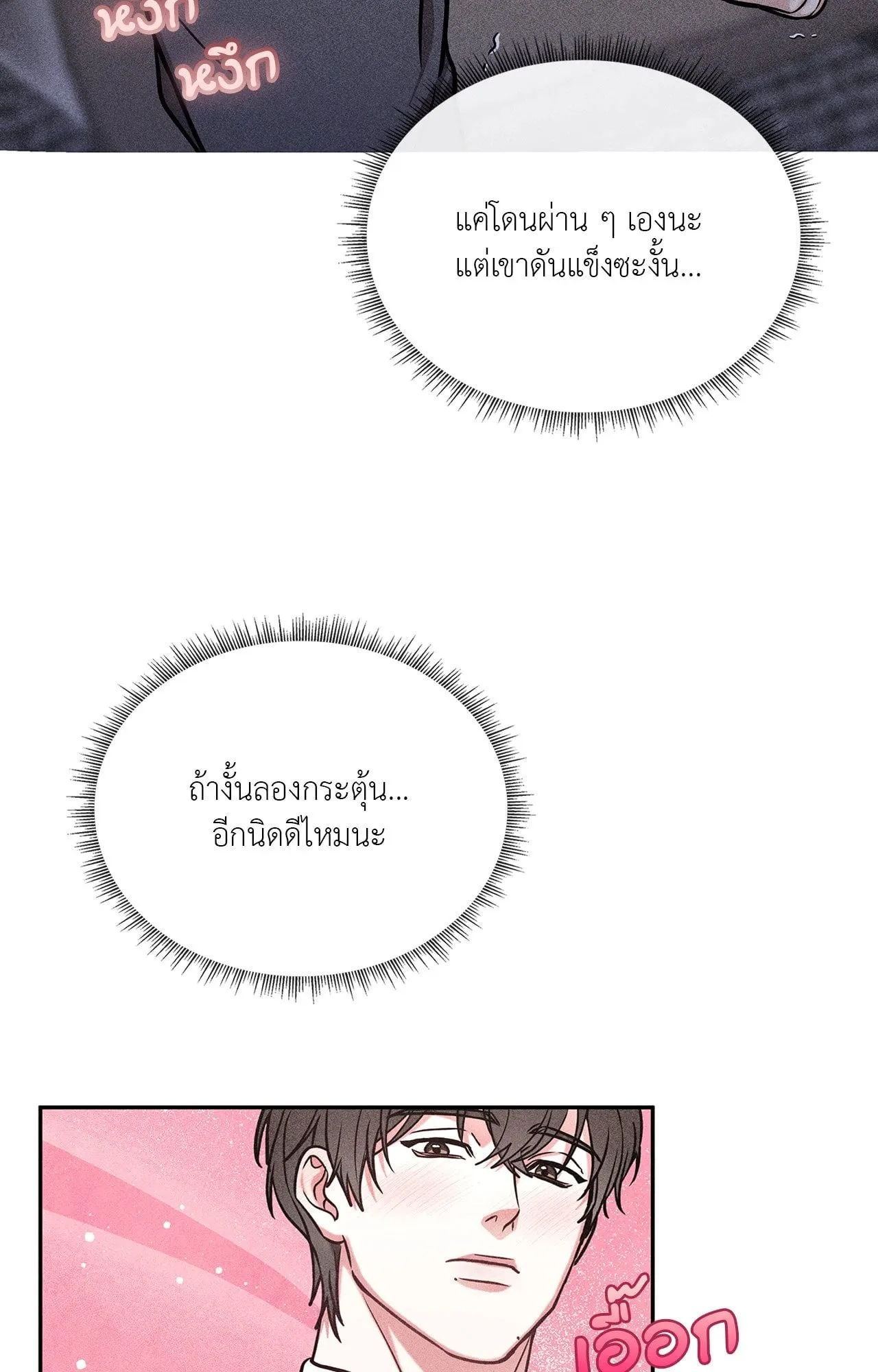 7 วัน 8 คน ตอนที่ 1173 7 วัน 8 คน ตอนที่ 1173