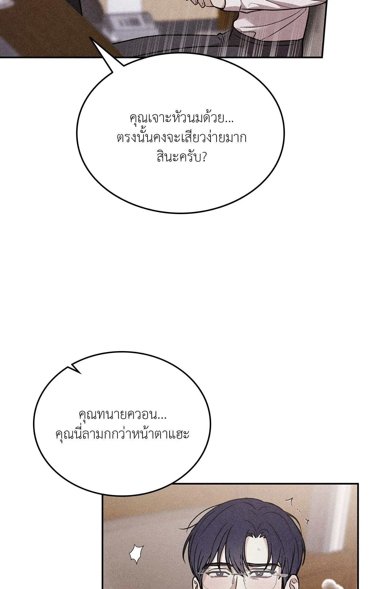 7 วัน 8 คน ตอนที่ 1180 7 วัน 8 คน ตอนที่ 1180