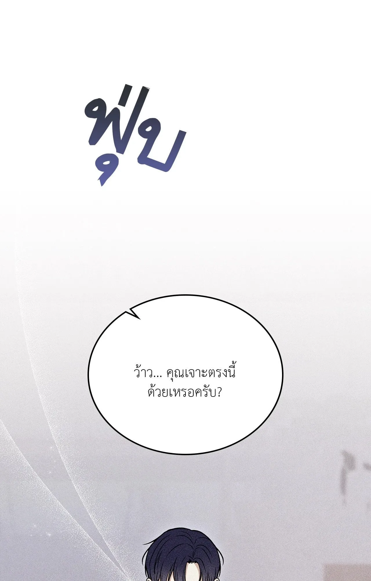 7 วัน 8 คน ตอนที่ 1188 7 วัน 8 คน ตอนที่ 1188