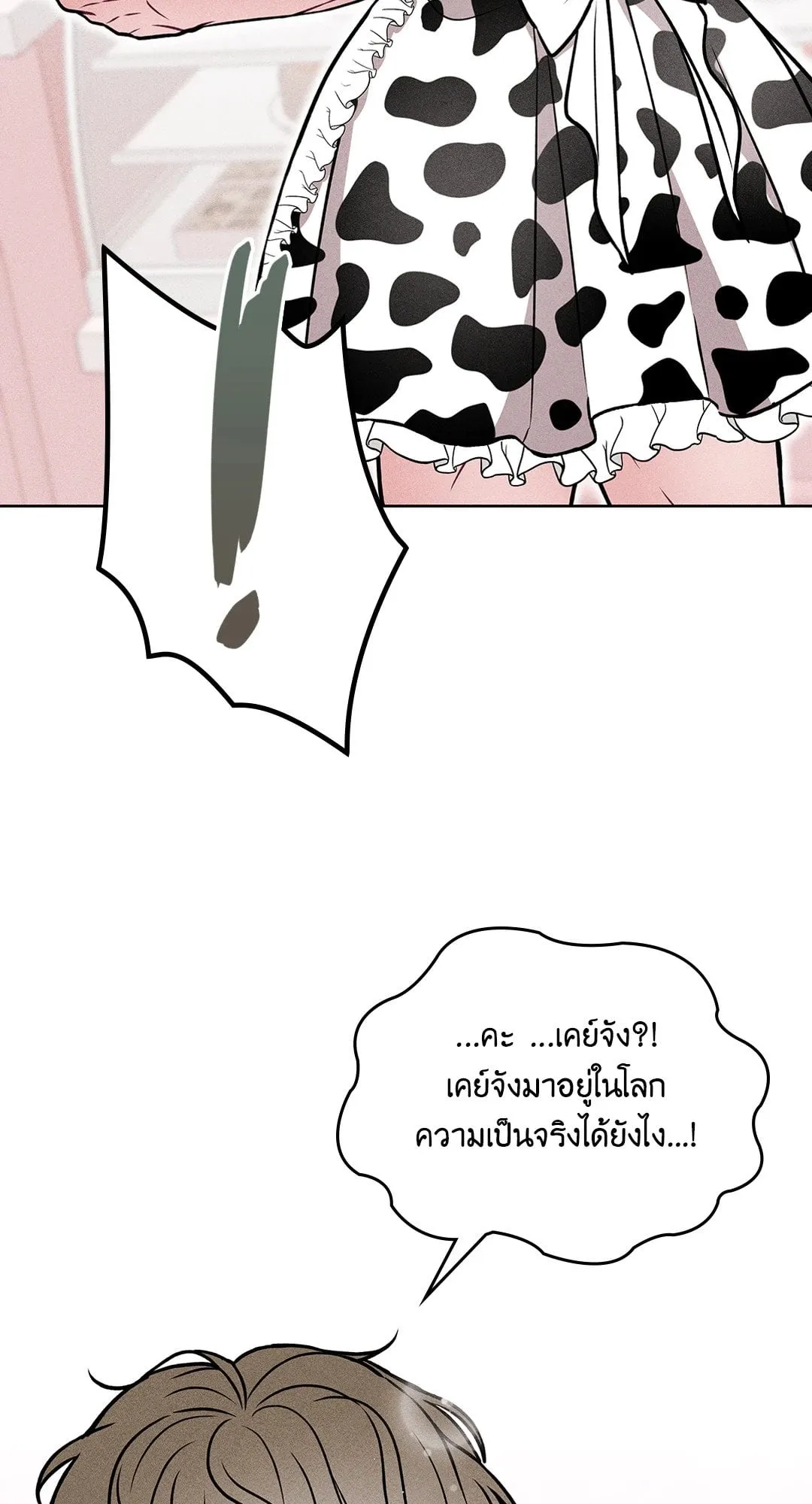 7 วัน 8 คน ตอนที่ 119