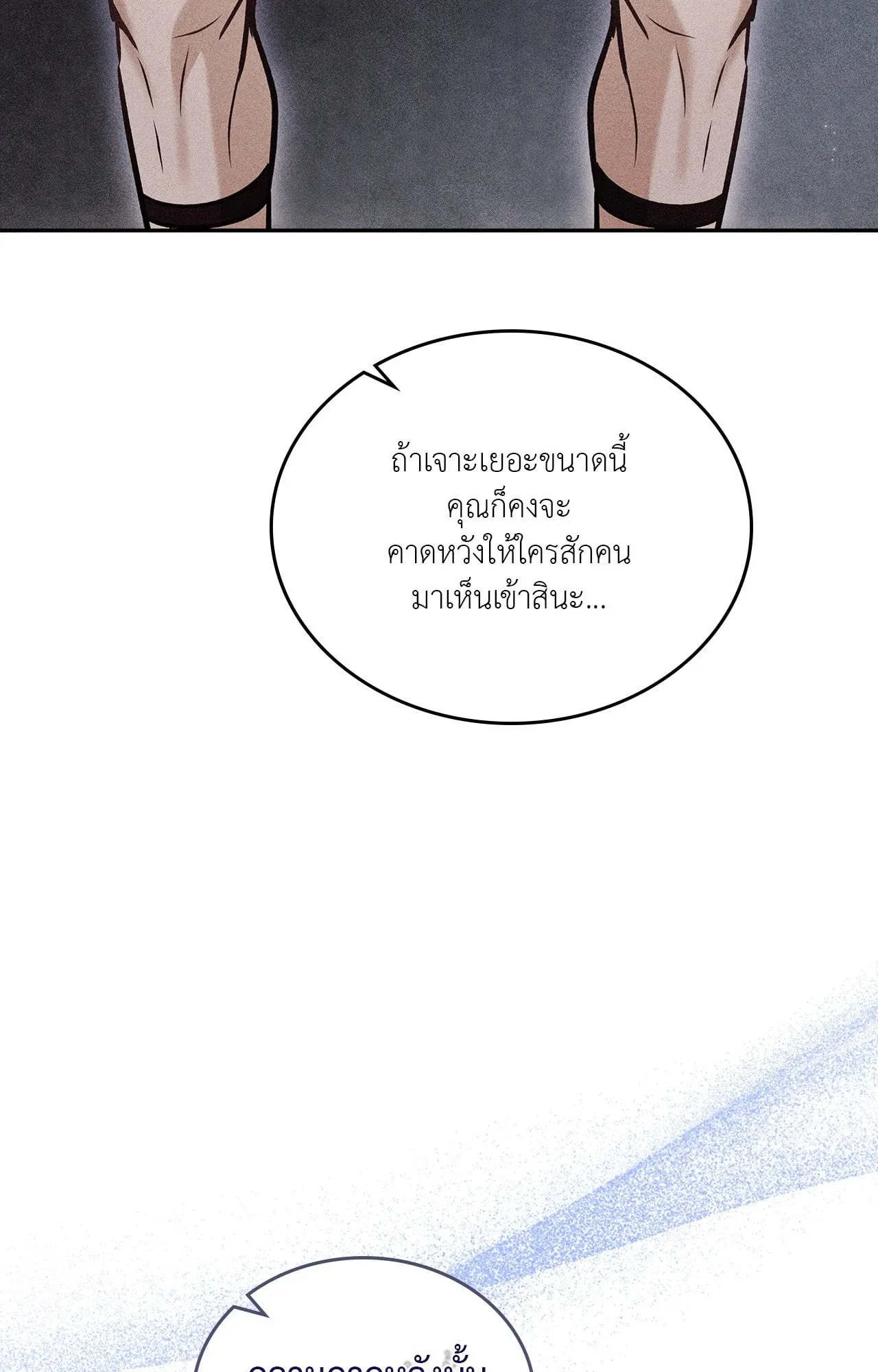 7 วัน 8 คน ตอนที่ 1190 7 วัน 8 คน ตอนที่ 1190