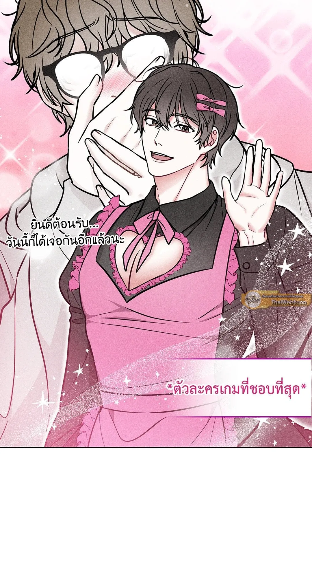 7 วัน 8 คน ตอนที่ 120