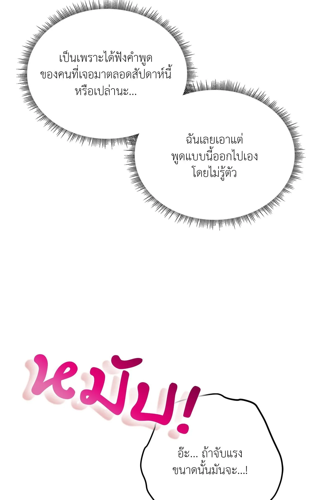 7 วัน 8 คน ตอนที่ 1206 7 วัน 8 คน ตอนที่ 1206