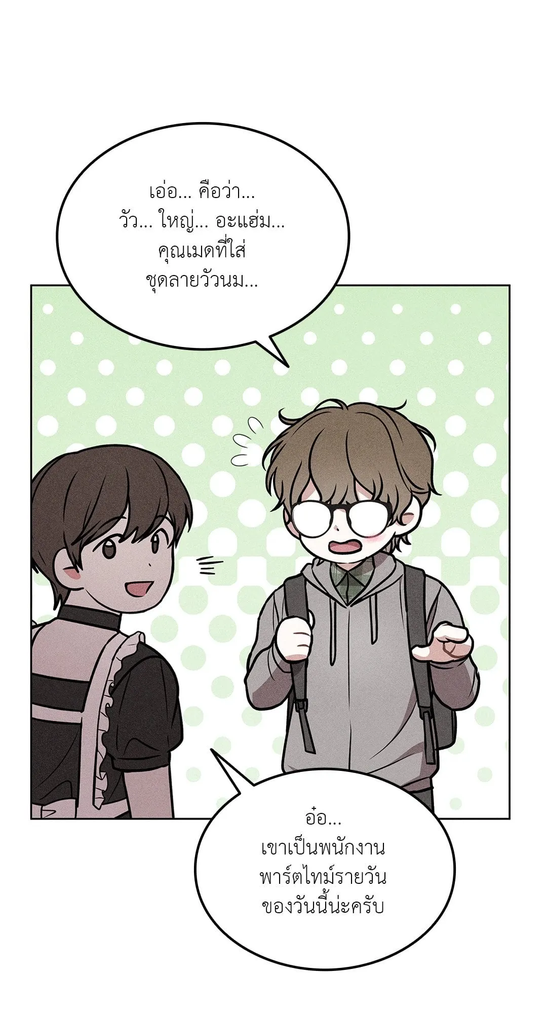 7 วัน 8 คน ตอนที่ 121