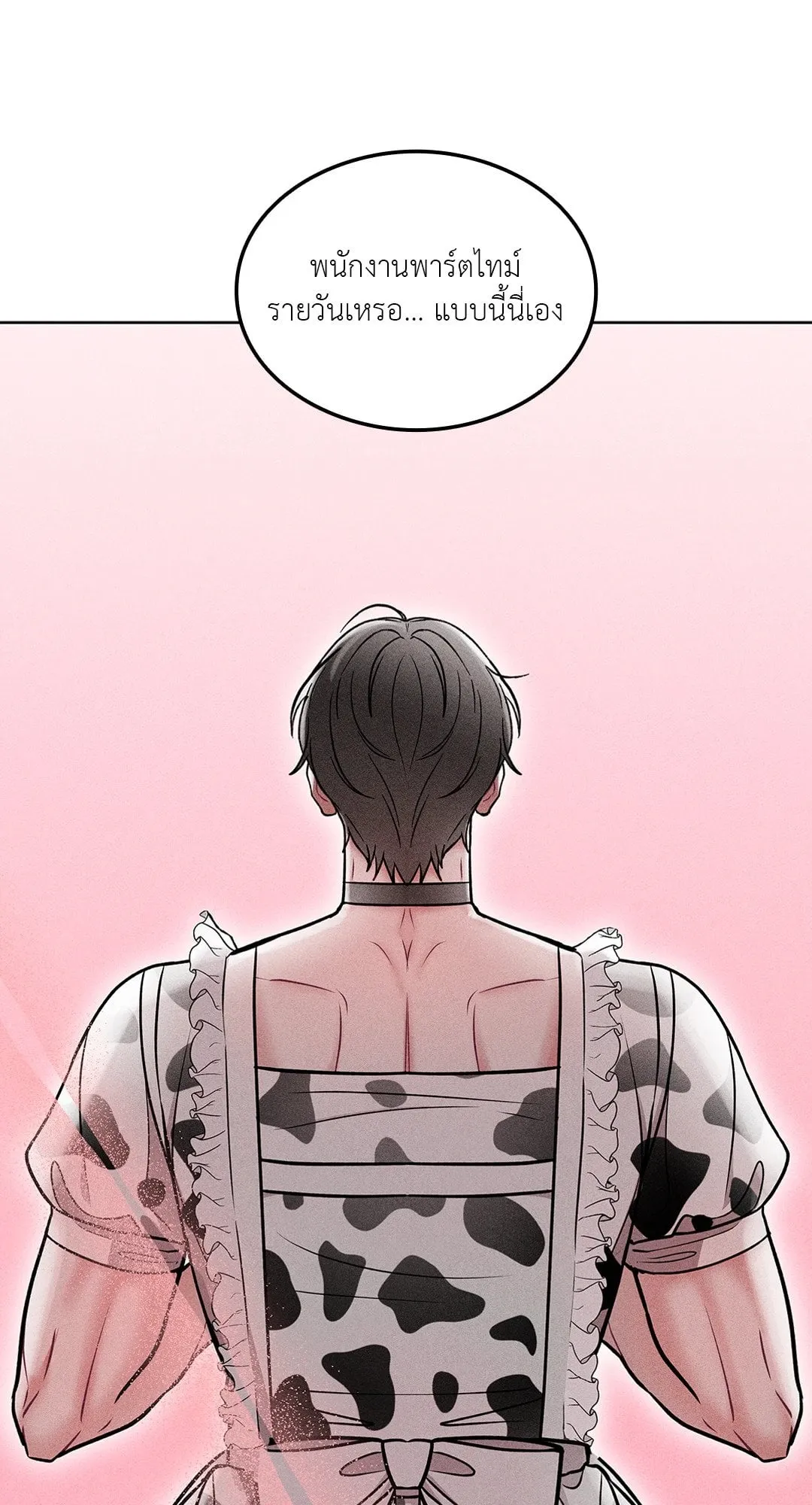 7 วัน 8 คน ตอนที่ 122