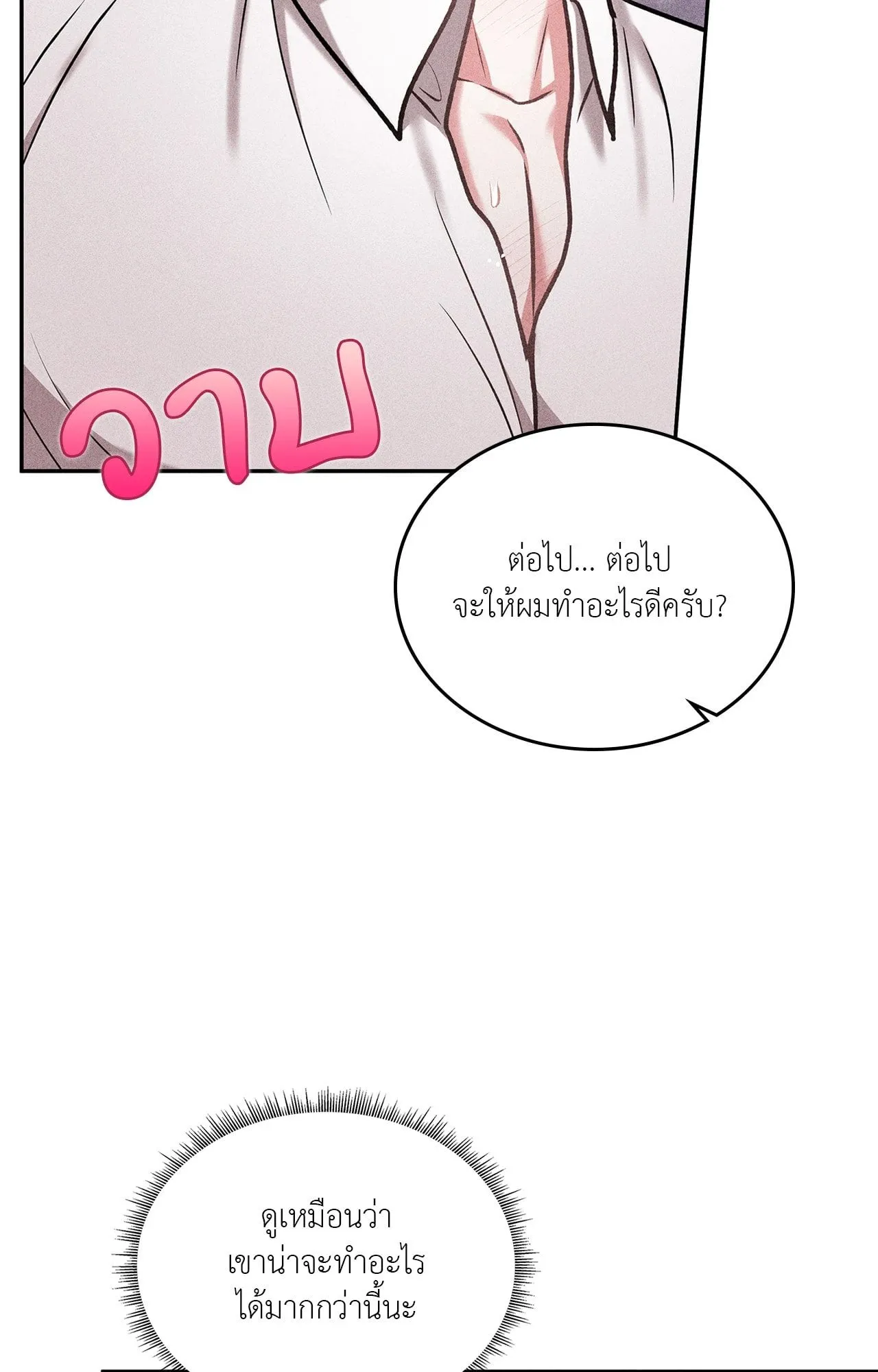 7 วัน 8 คน ตอนที่ 1234 7 วัน 8 คน ตอนที่ 1234