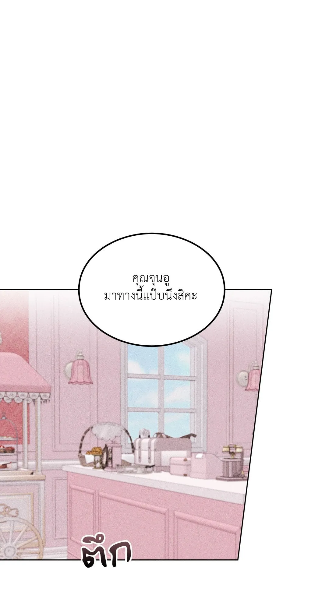 7 วัน 8 คน ตอนที่ 124